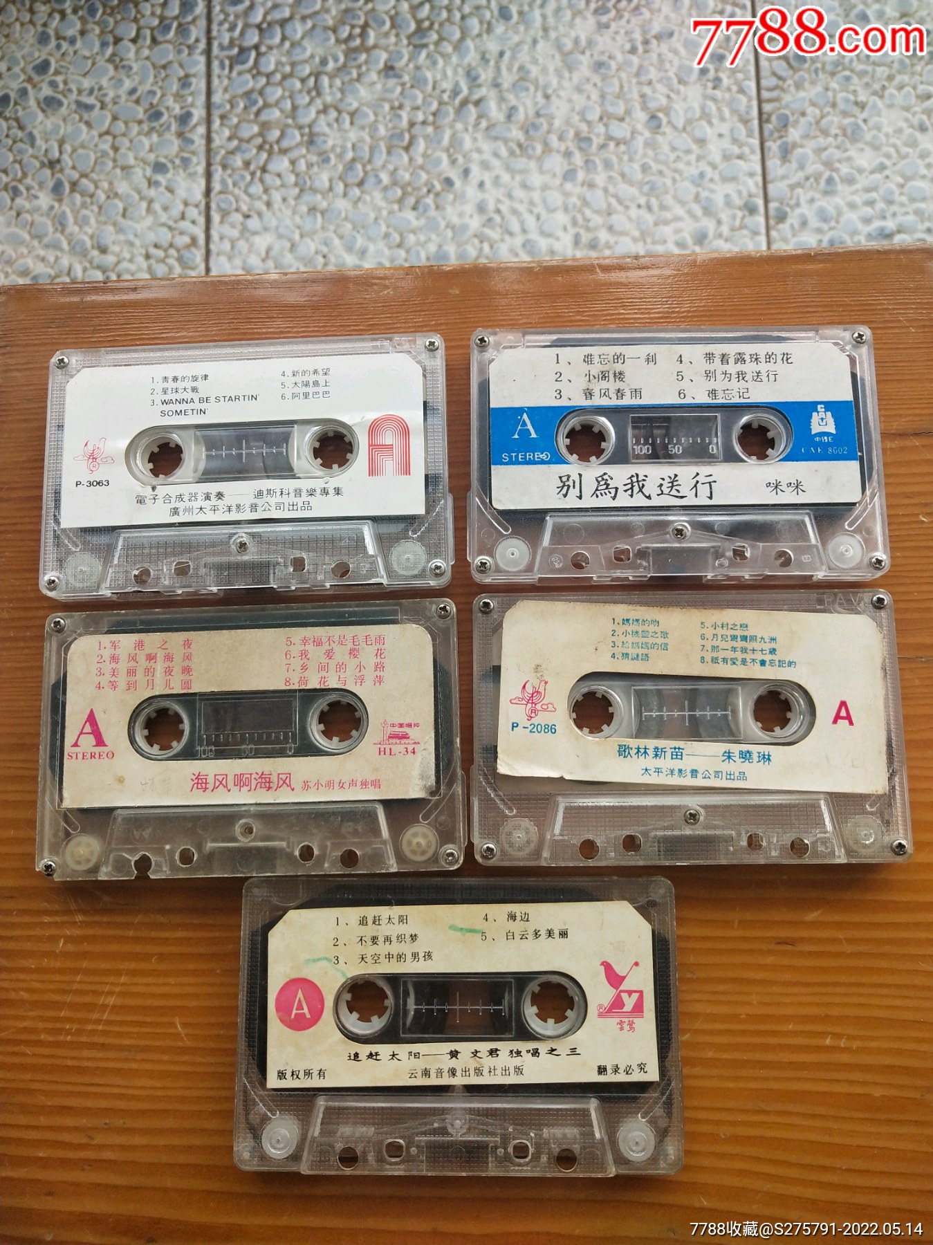 老磁带1988流行风2图片