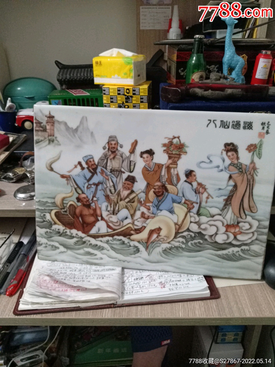 八仙过海瓷片,37*25.5,,_价格168元【玄龙集藏苑】_第1张