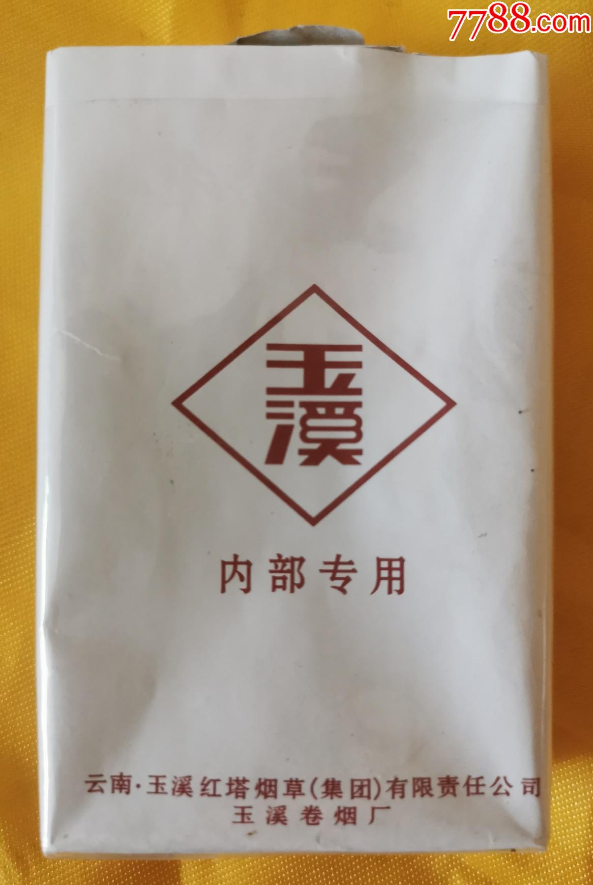玉溪非卖品内专用软盒