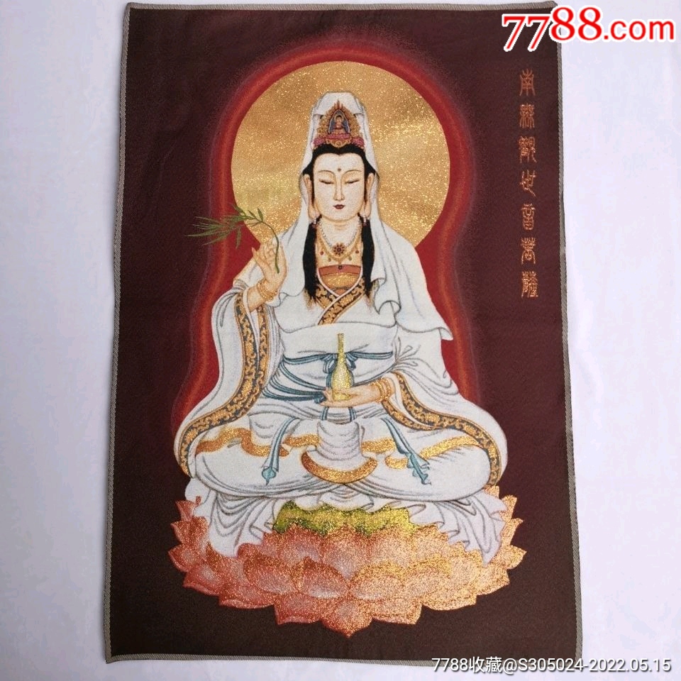 唐卡刺绣壁画净水观音观世音菩萨画像家居供奉挂画