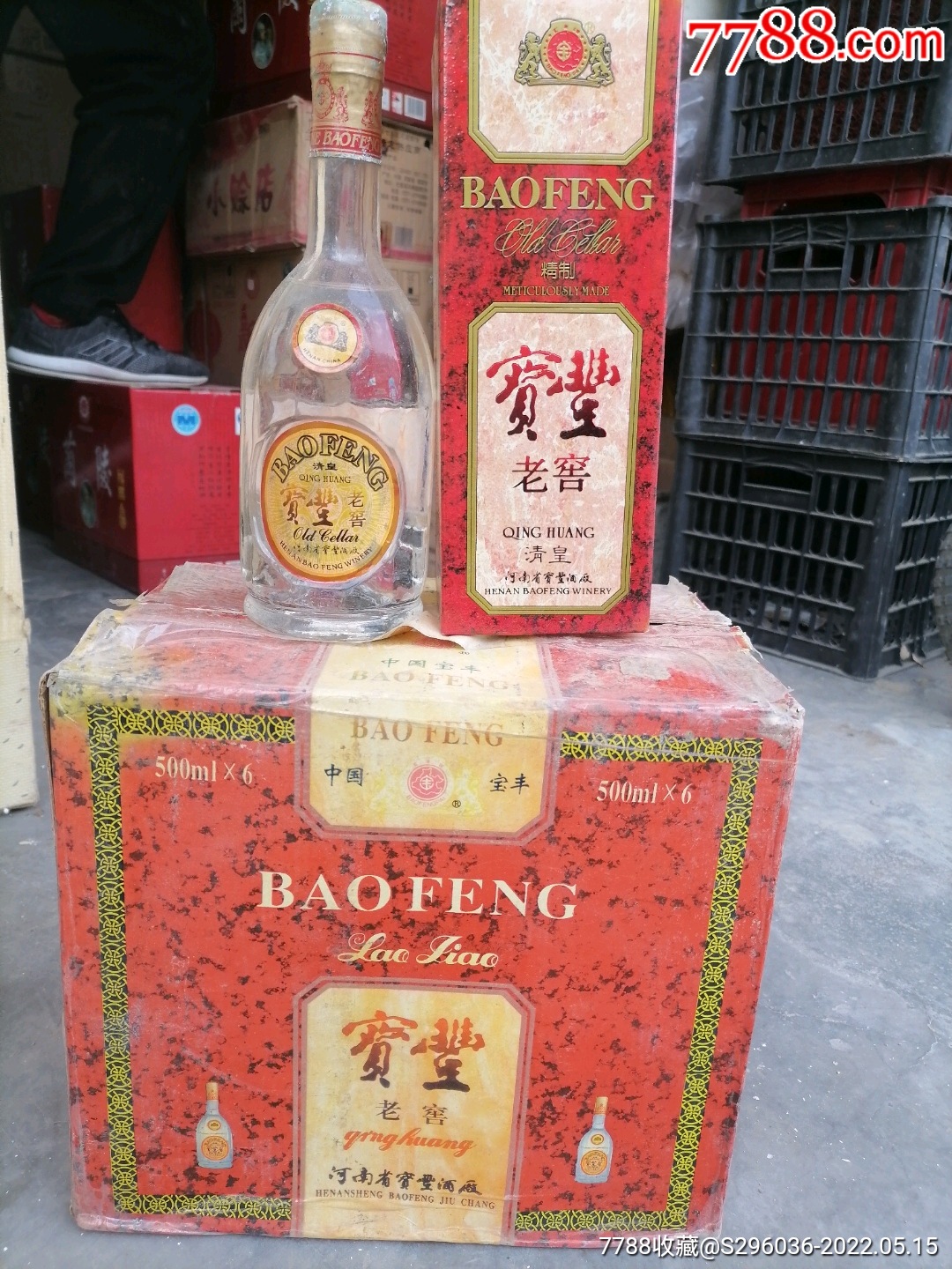 宝丰老窖,28度,500ml*6瓶,品相如图,整箱起拍_价格300元【一壶老酒馆