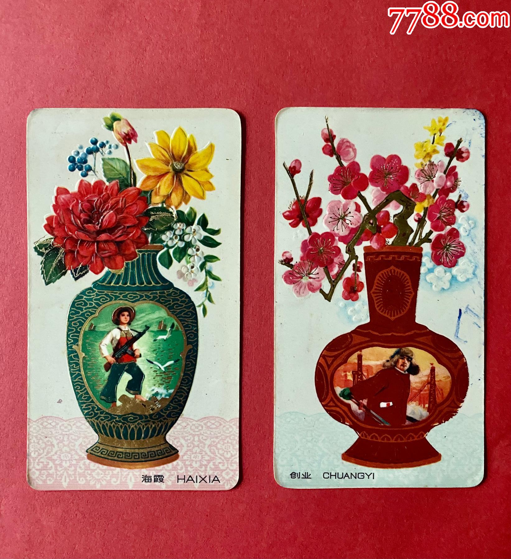 交物远航印制创业海霞年历片