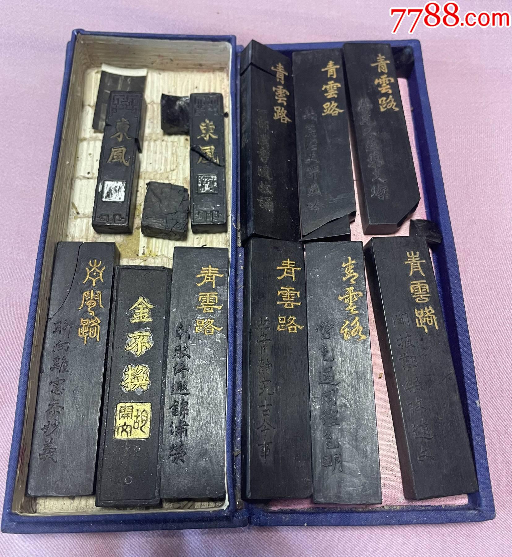 5公分-价格:1000元-au30138998-徽墨/墨锭 -加价-7788陶瓷