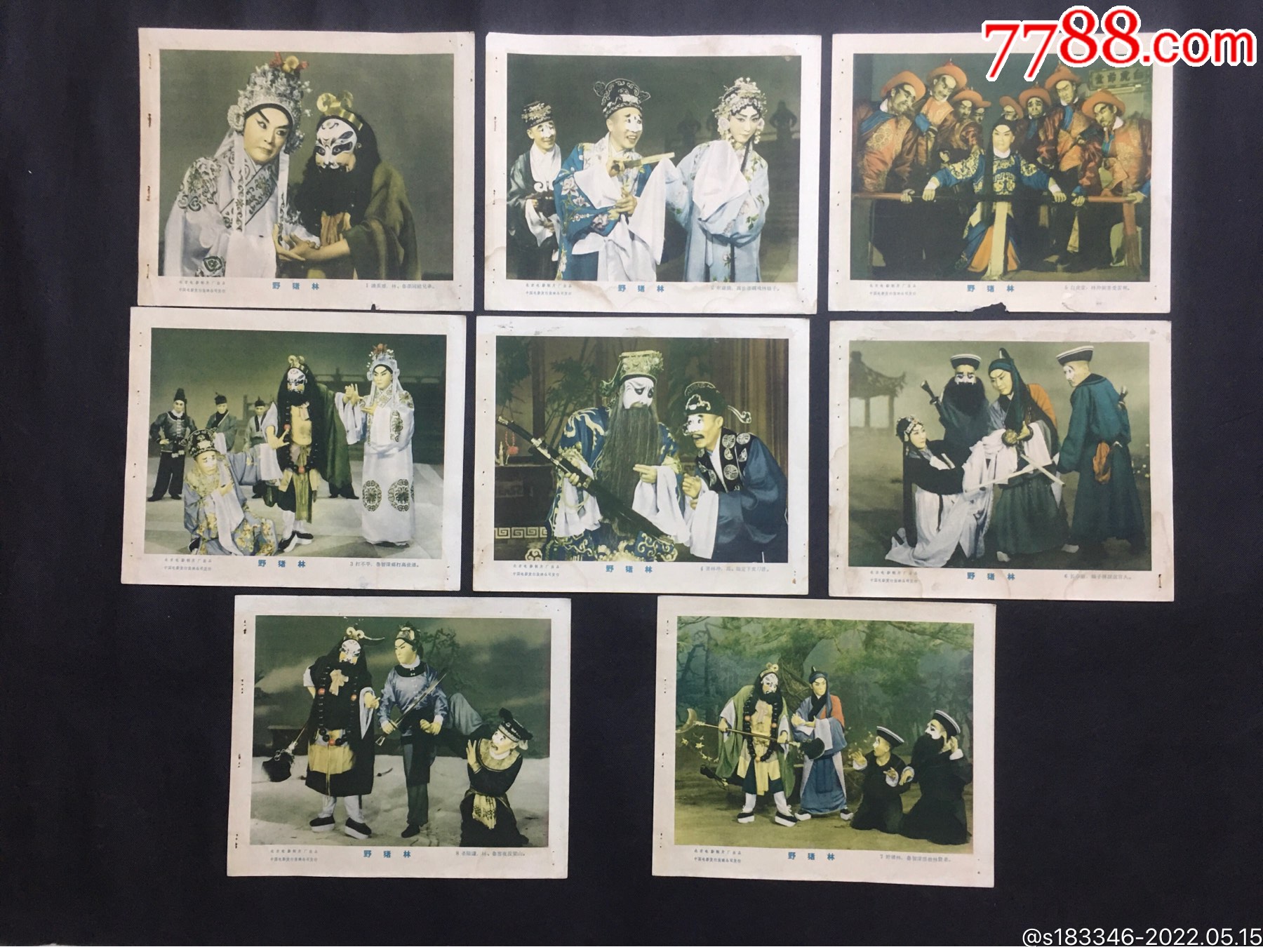 野猪林_电影海报_第1张_7788书籍