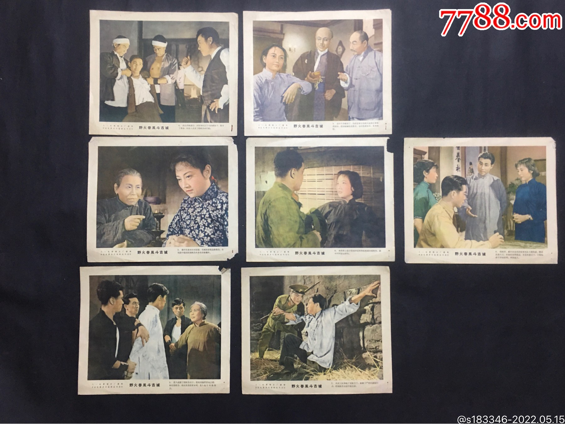 野猪林_电影海报_第1张_7788书籍