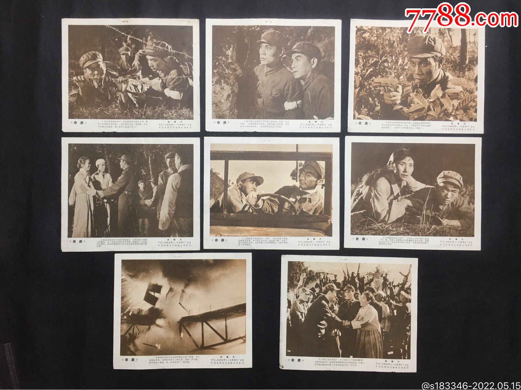 奇袭_电影海报_江小渔【7788收藏__收藏热线】