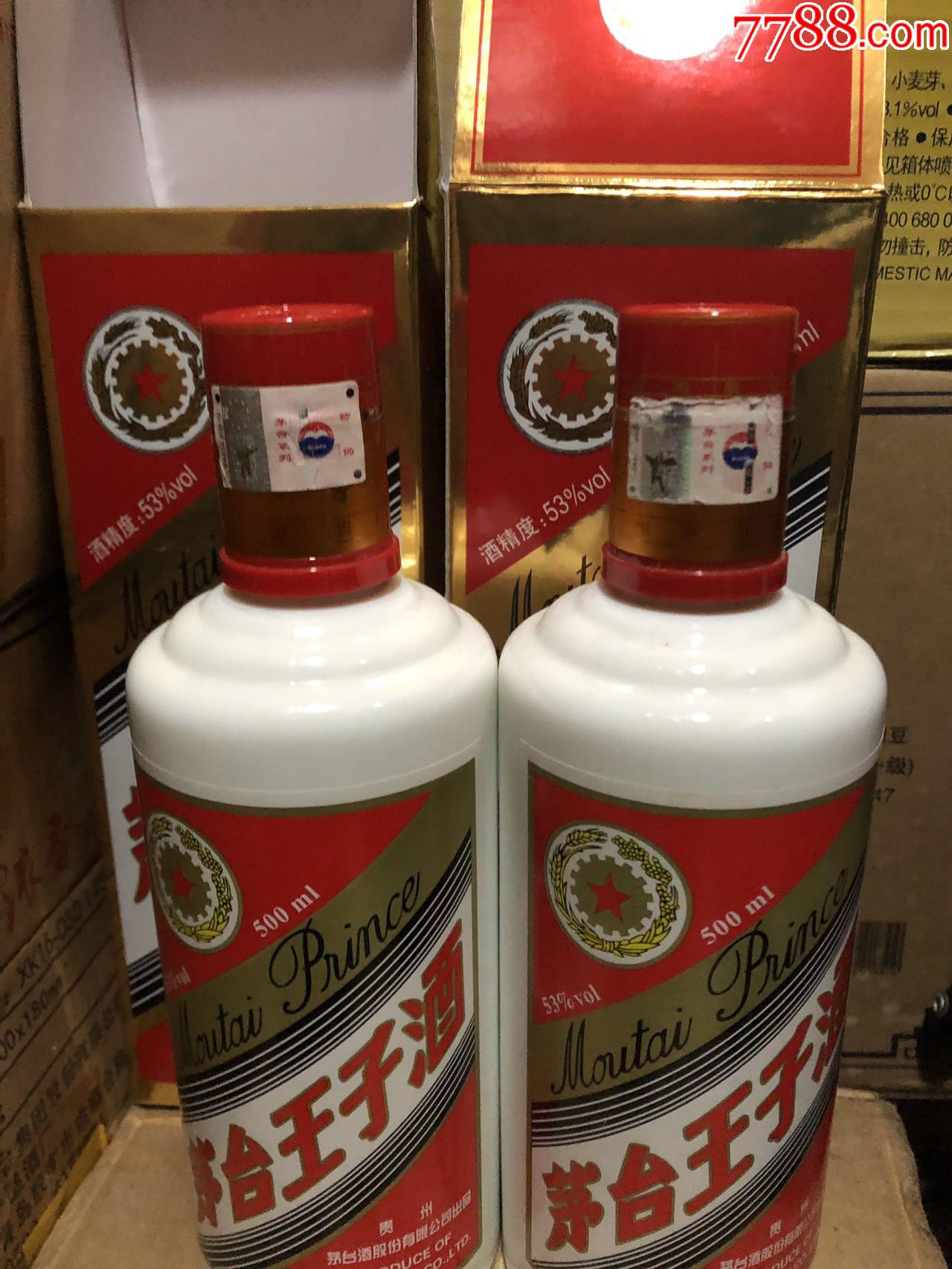 15年53度酱香茅台王子2瓶酒满品好
