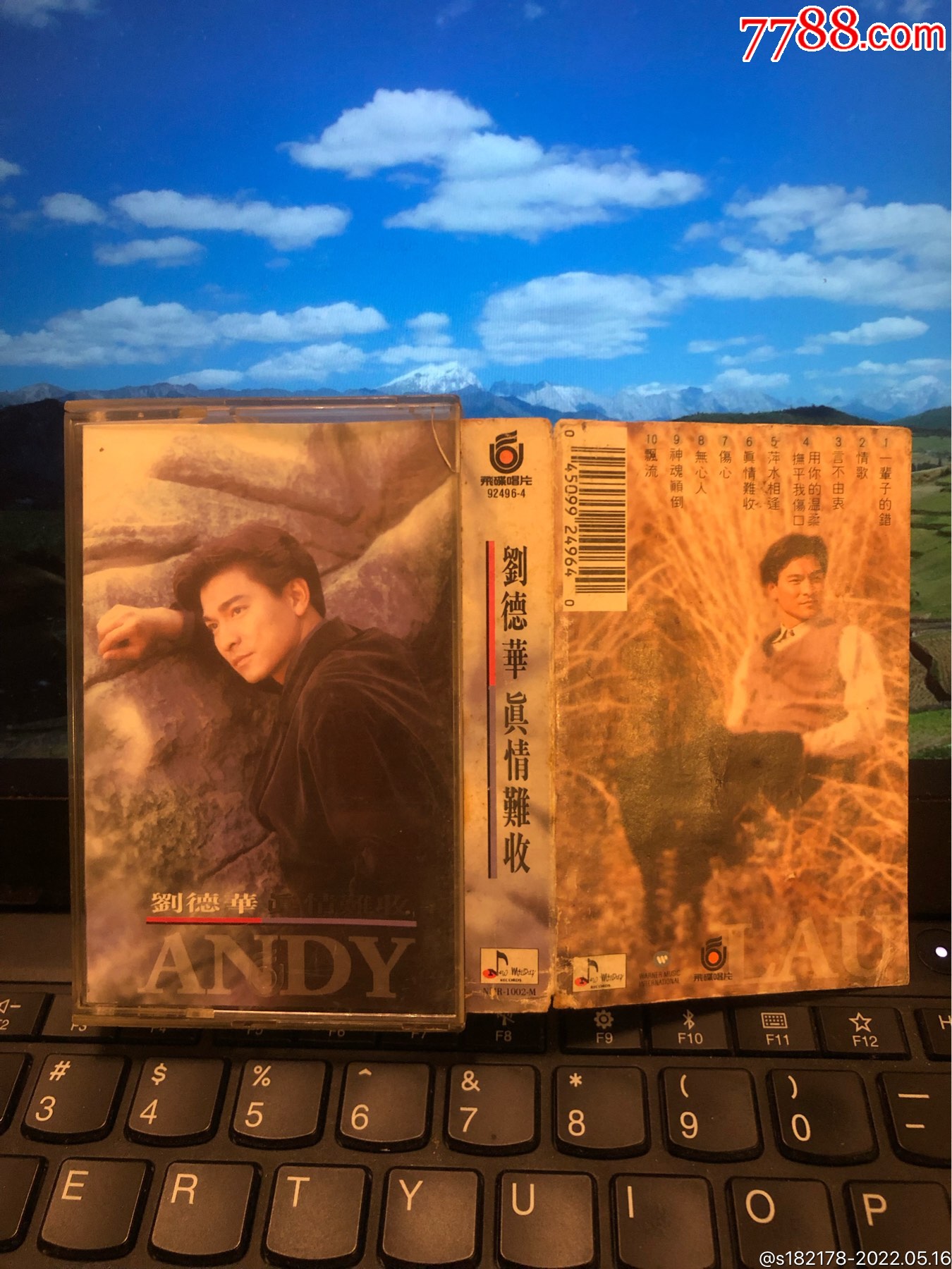 刘德华真情难收台湾飞碟原版
