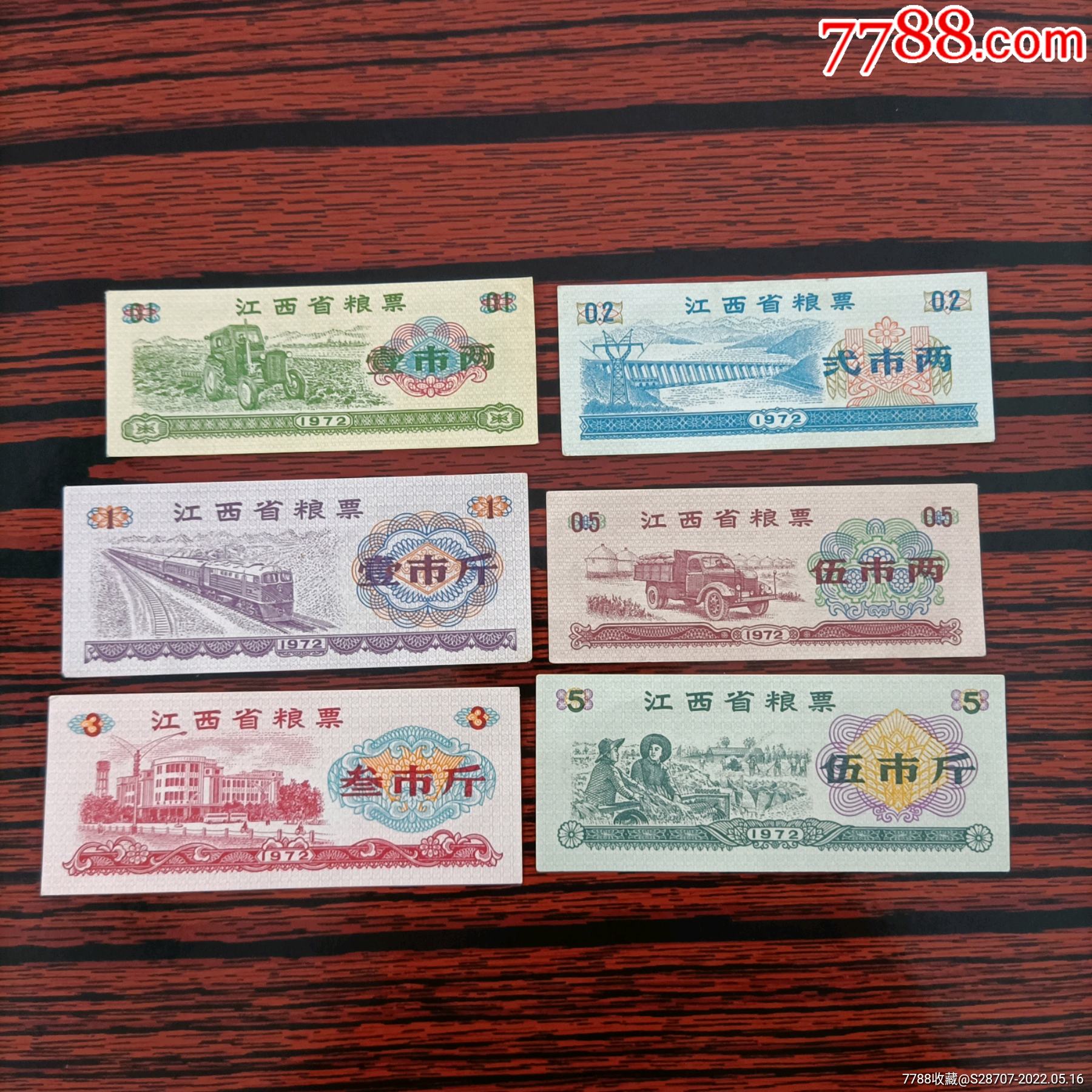 1972年江西省粮票大全套六枚