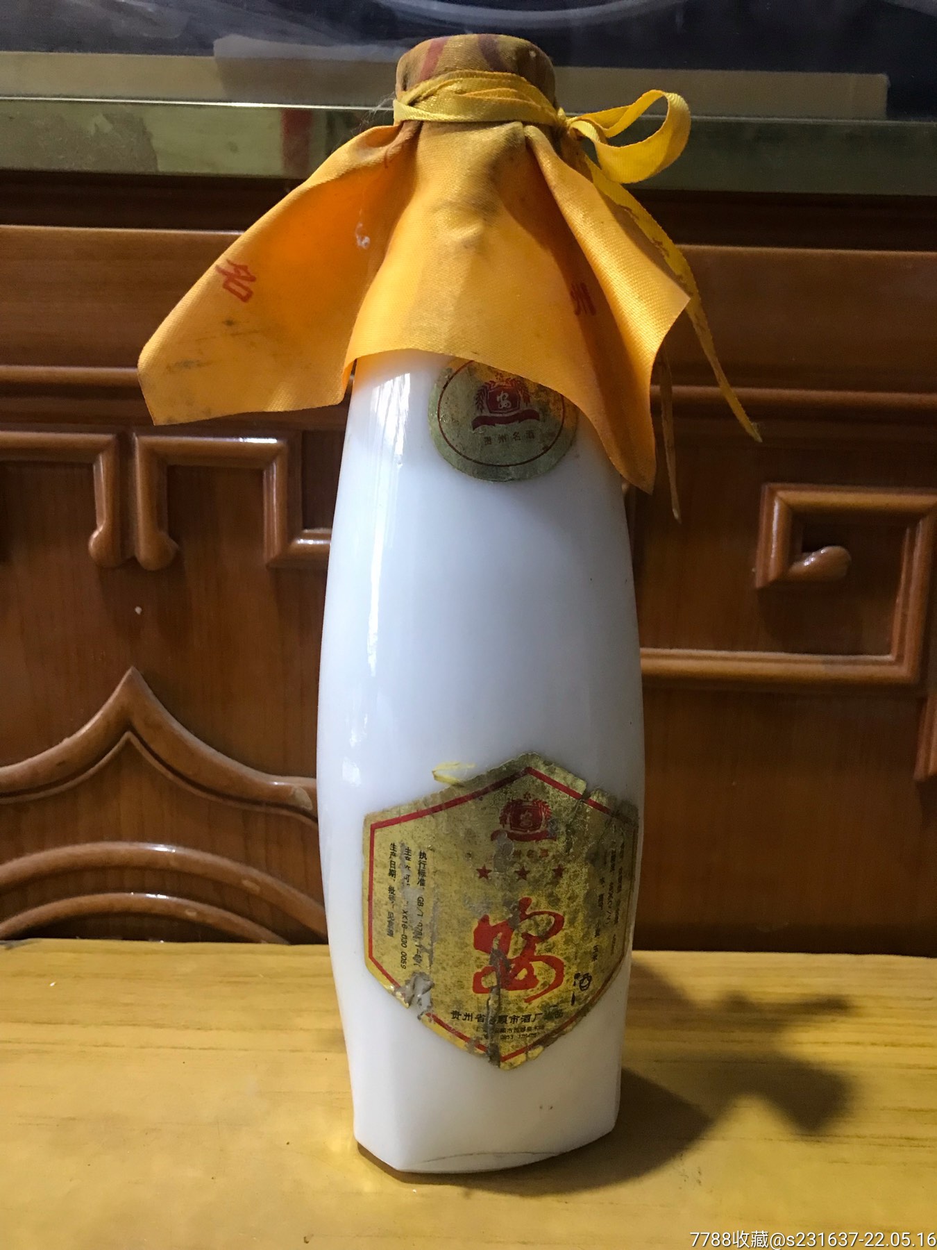 46度贵州名酒～安酒～_老酒收藏_第1张_7788瓷器