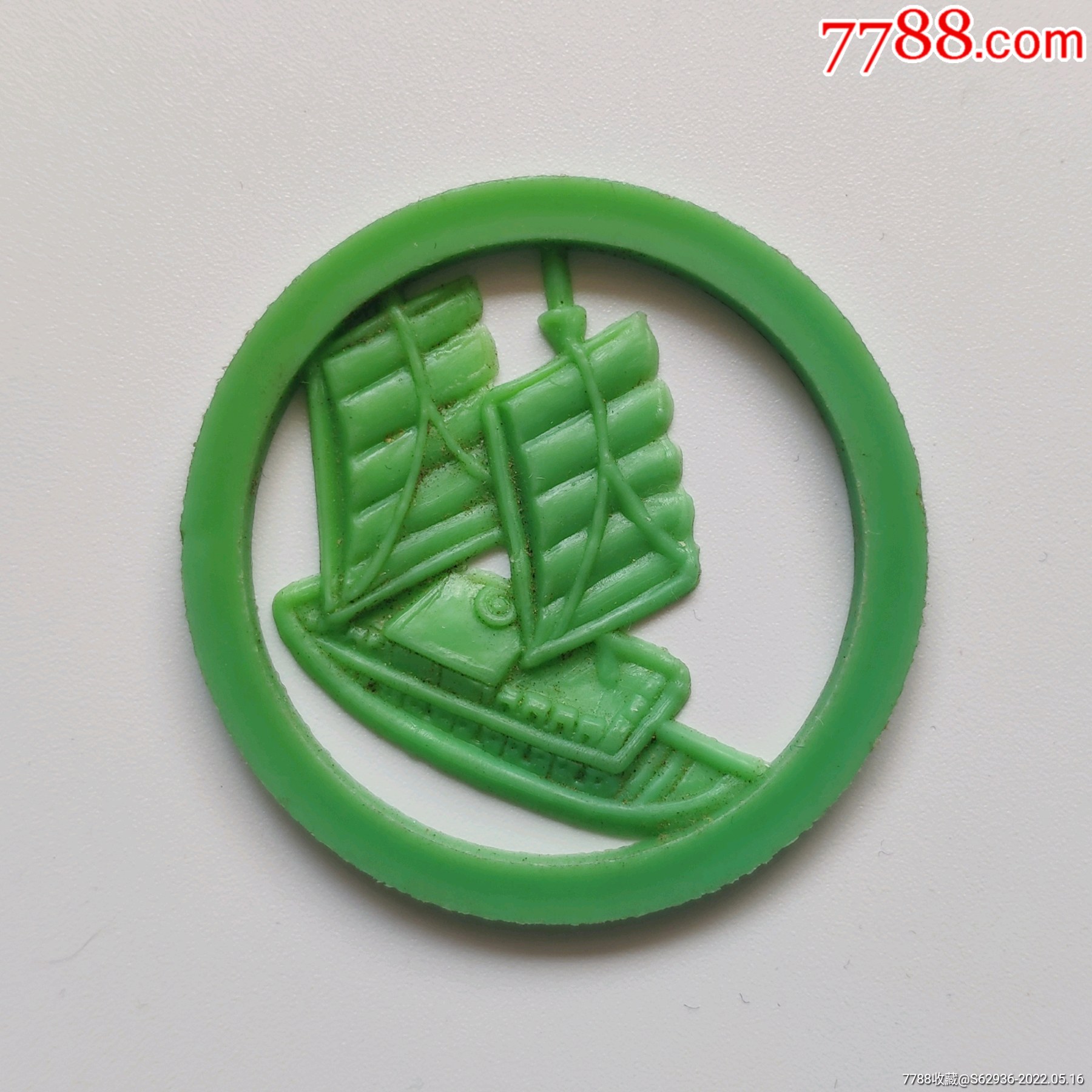 小当家三国争霸圆卡塑料圈塑料卡绿色15号楼船