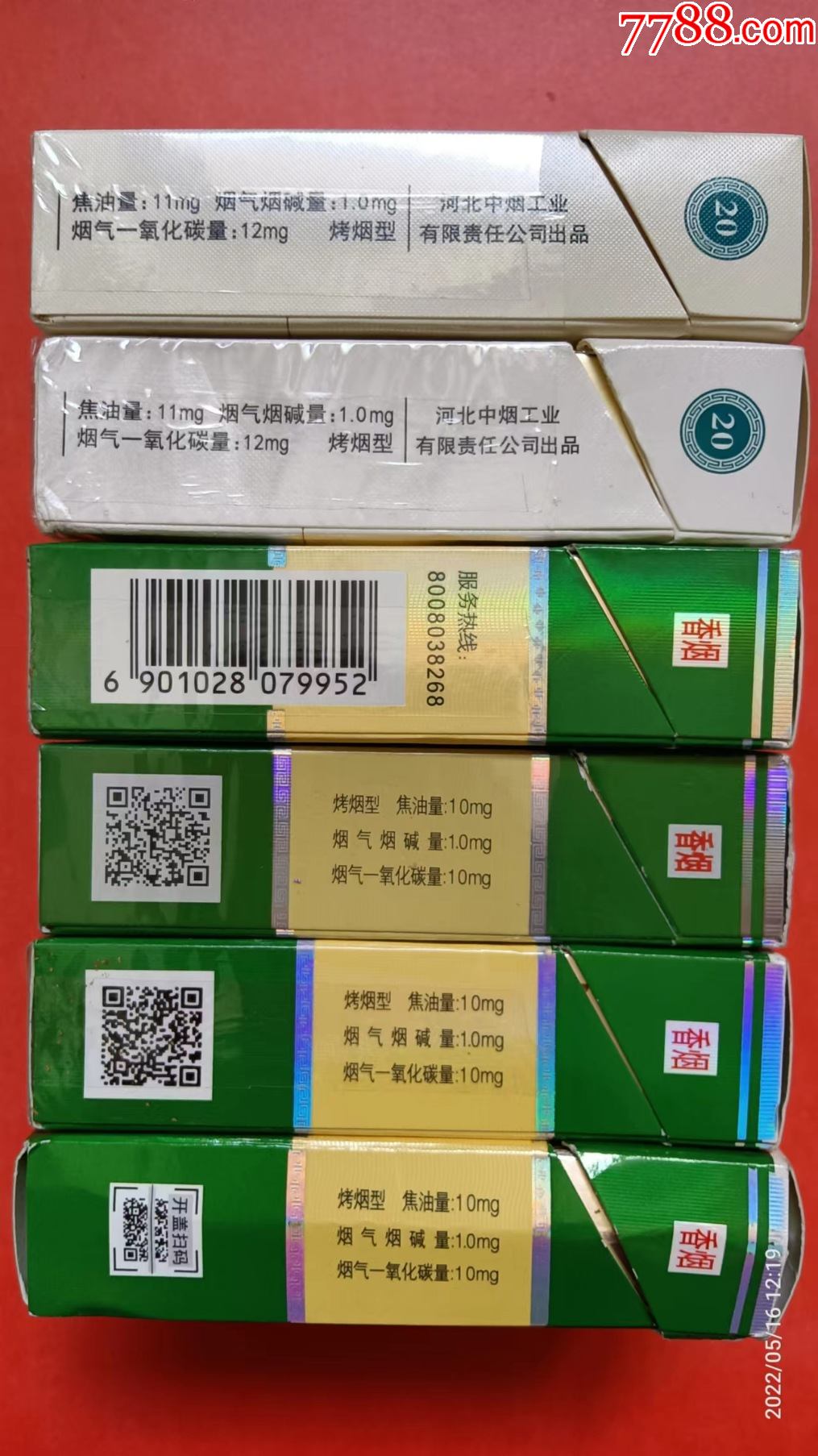 钻石软荷花香烟条码图片