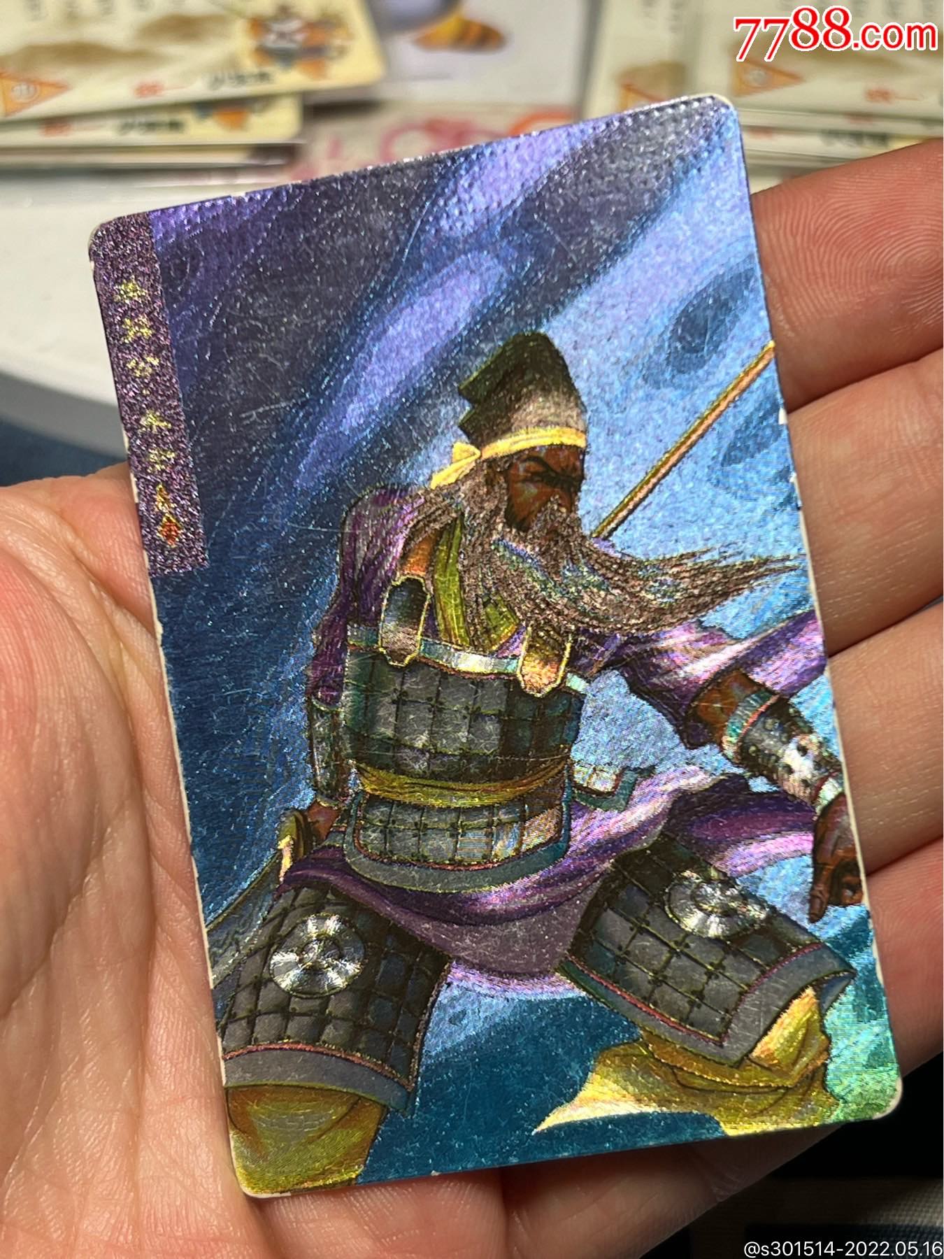 小浣熊水浒卡湖北硬面朱仝