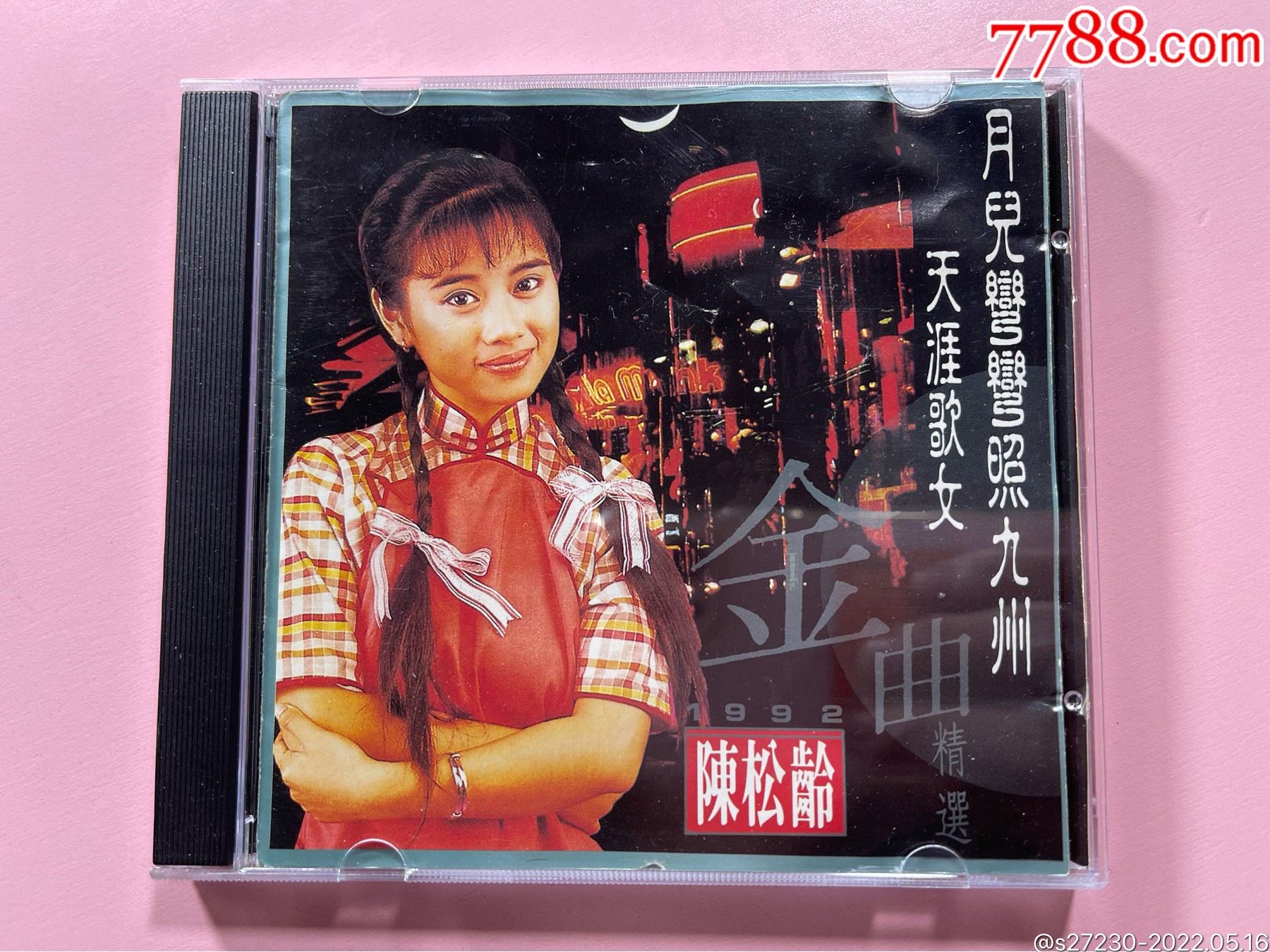 玫瑰》全新未拆cd vcd￥3010品99王蓉《多愛》全新未拆cd vcd￥109