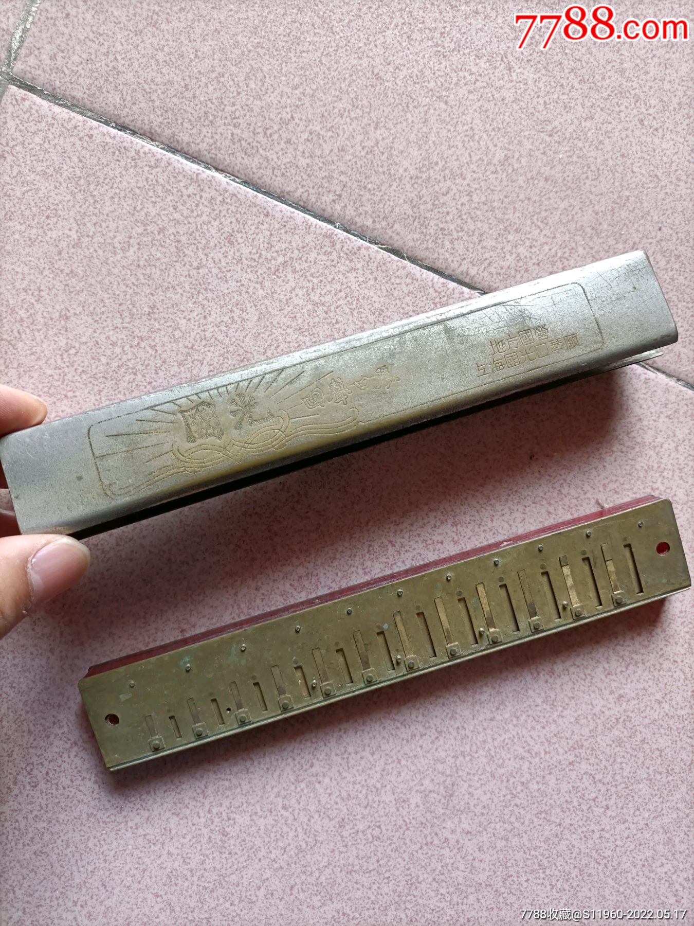 五十年代国光回声口琴塑料格地方国营上海国光口琴厂