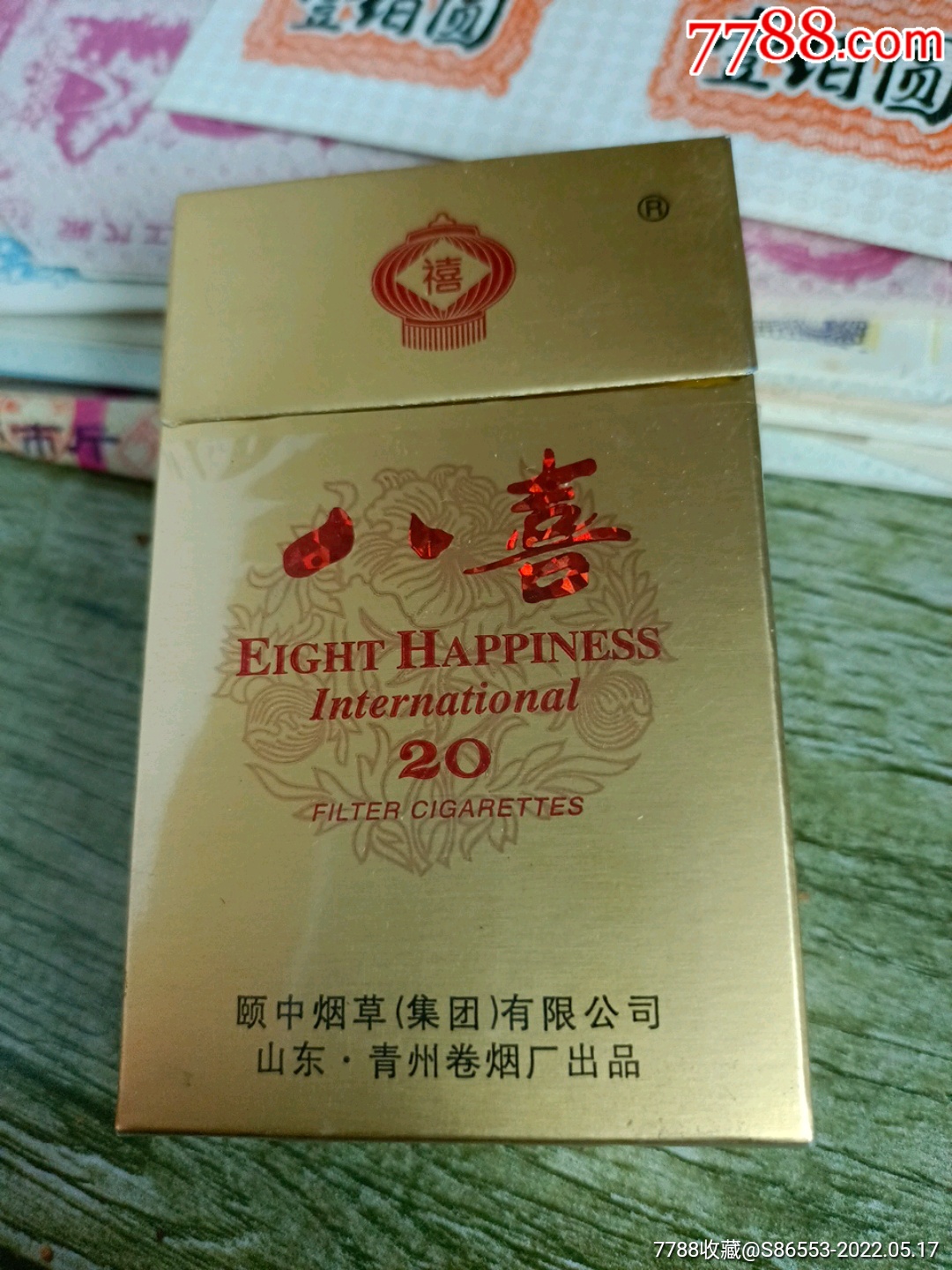 八喜之二-价格:1元-au30160371-烟标/烟盒 -加价-7788收藏__收藏热线