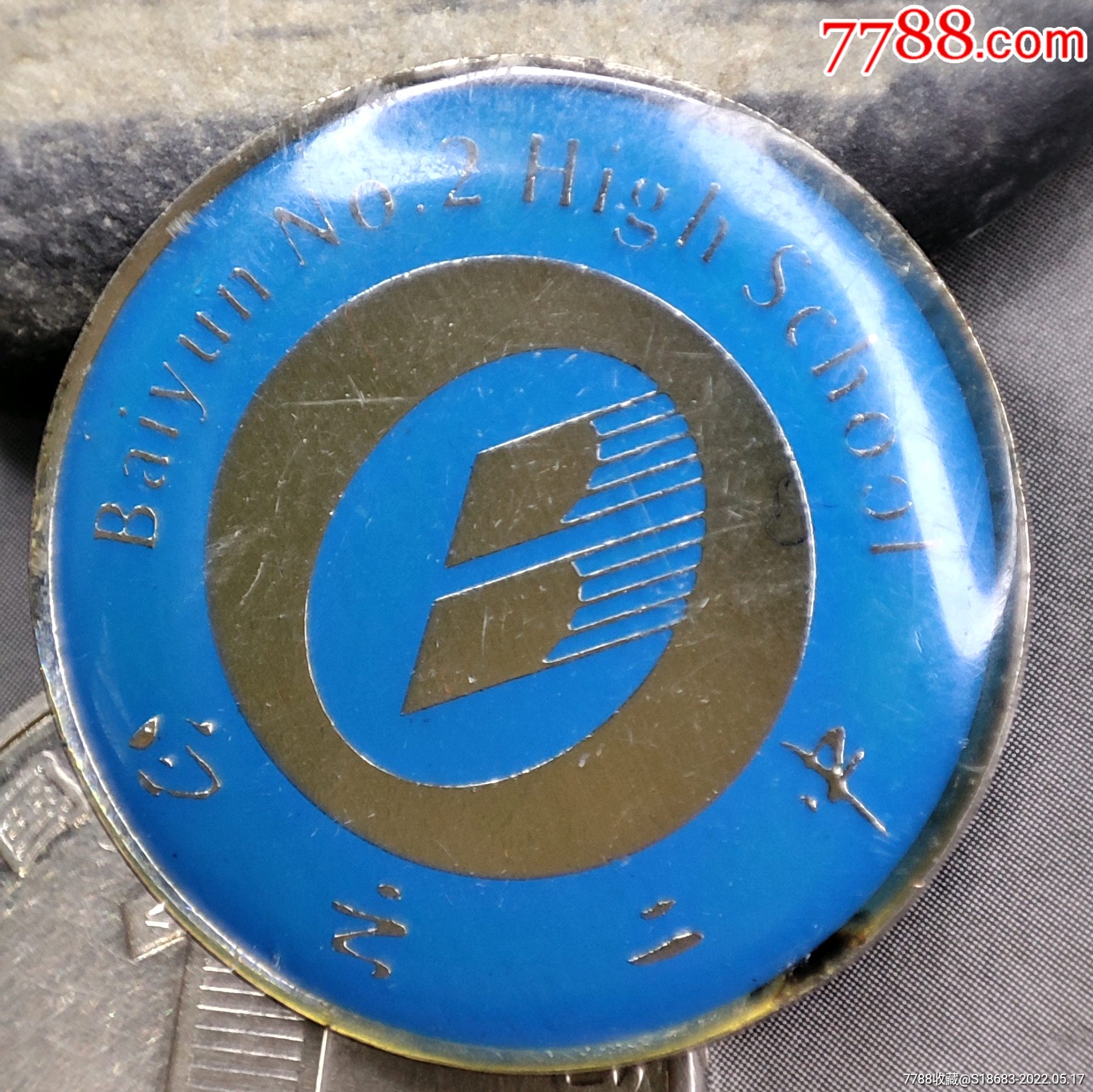 贵州省贵阳市白云区第二中学_校徽/毕业章_帝乡标局【7788收藏__收藏