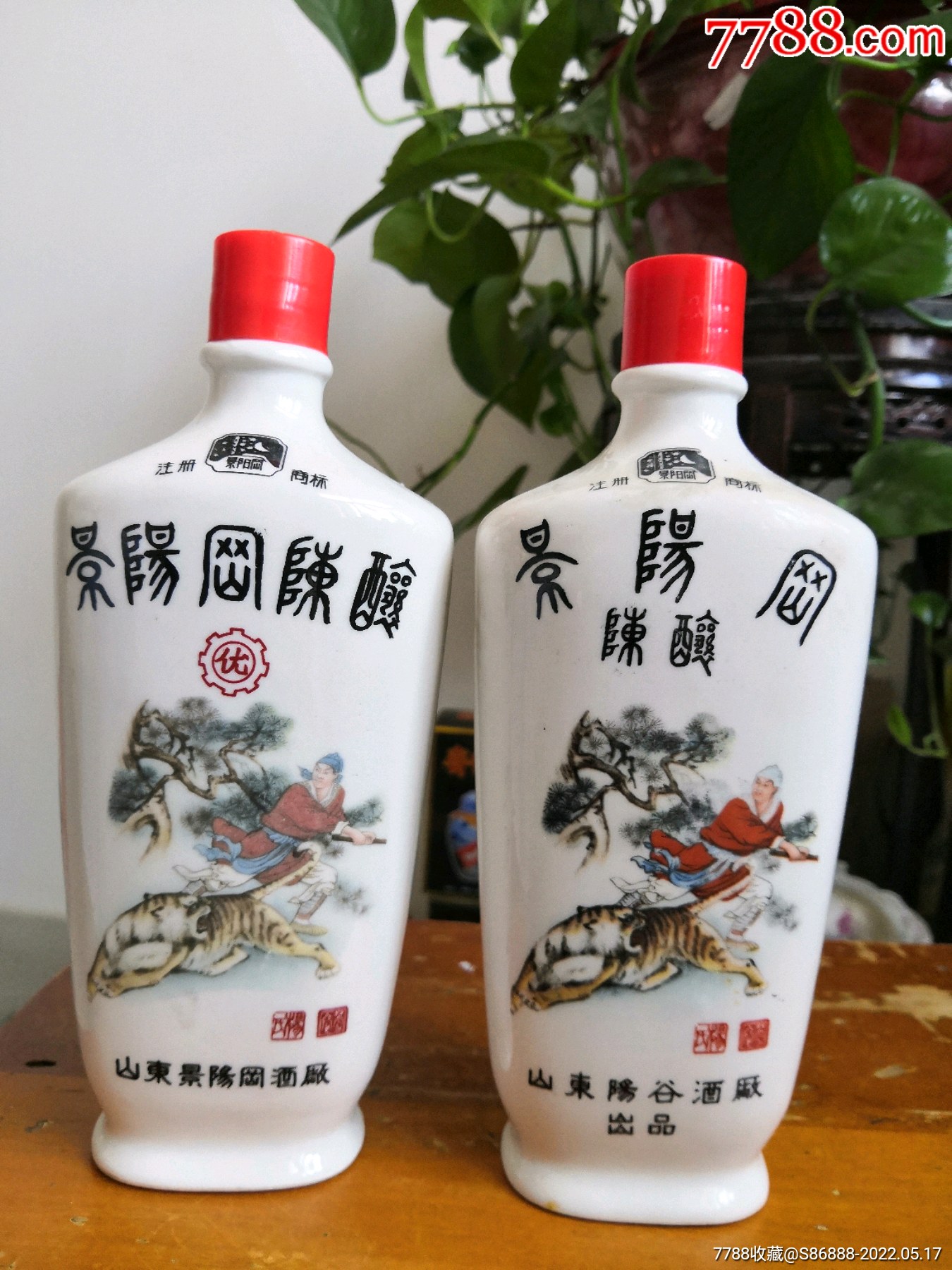 景阳岗武松打虎酒瓶2种