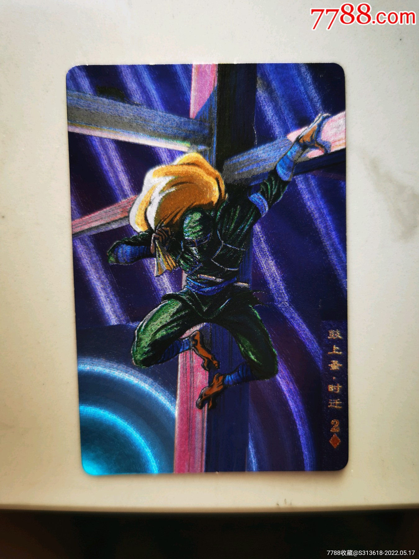 小浣熊水浒卡软闪时迁