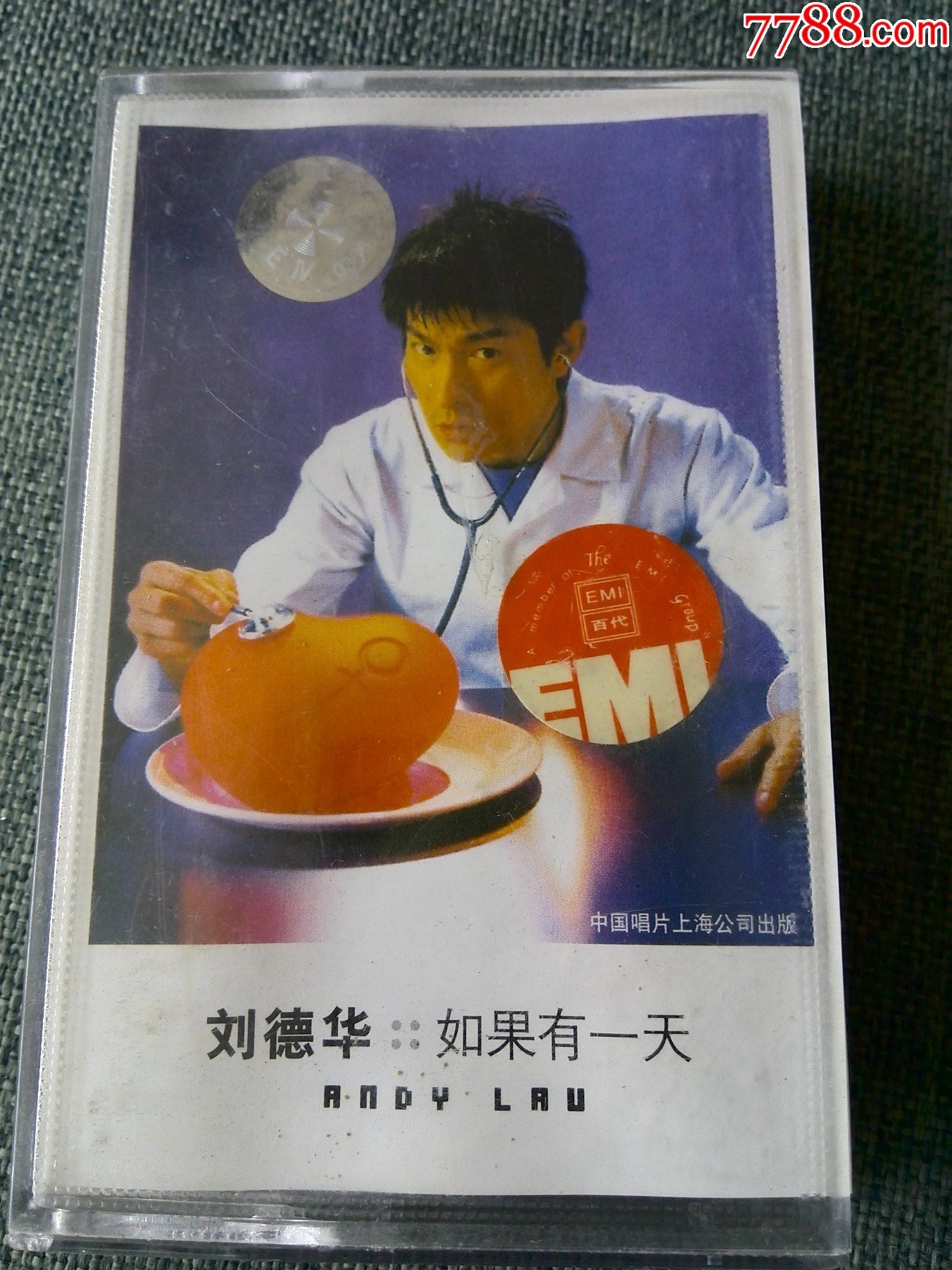 刘德华专辑如果有一天
