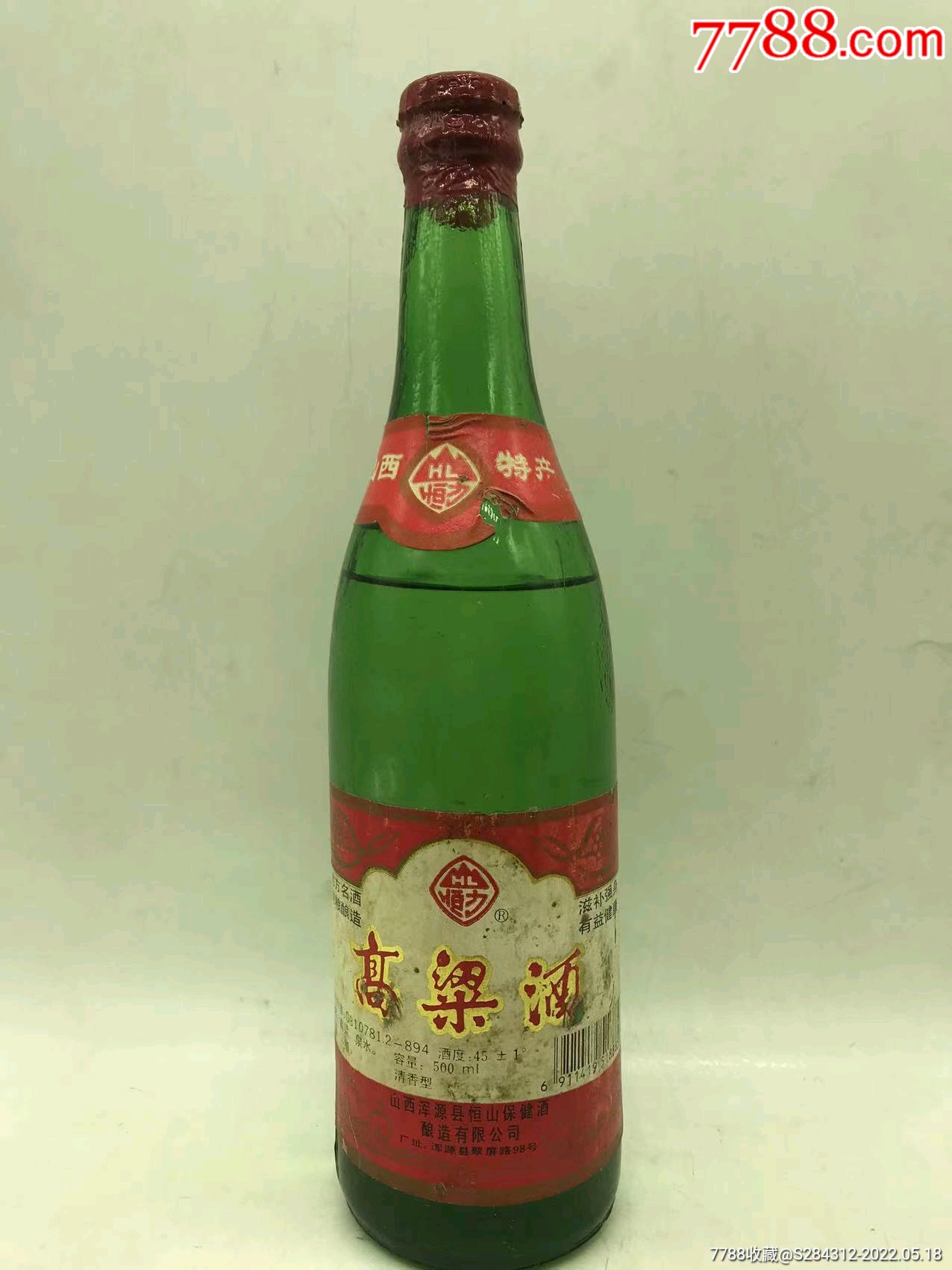 高粱酒