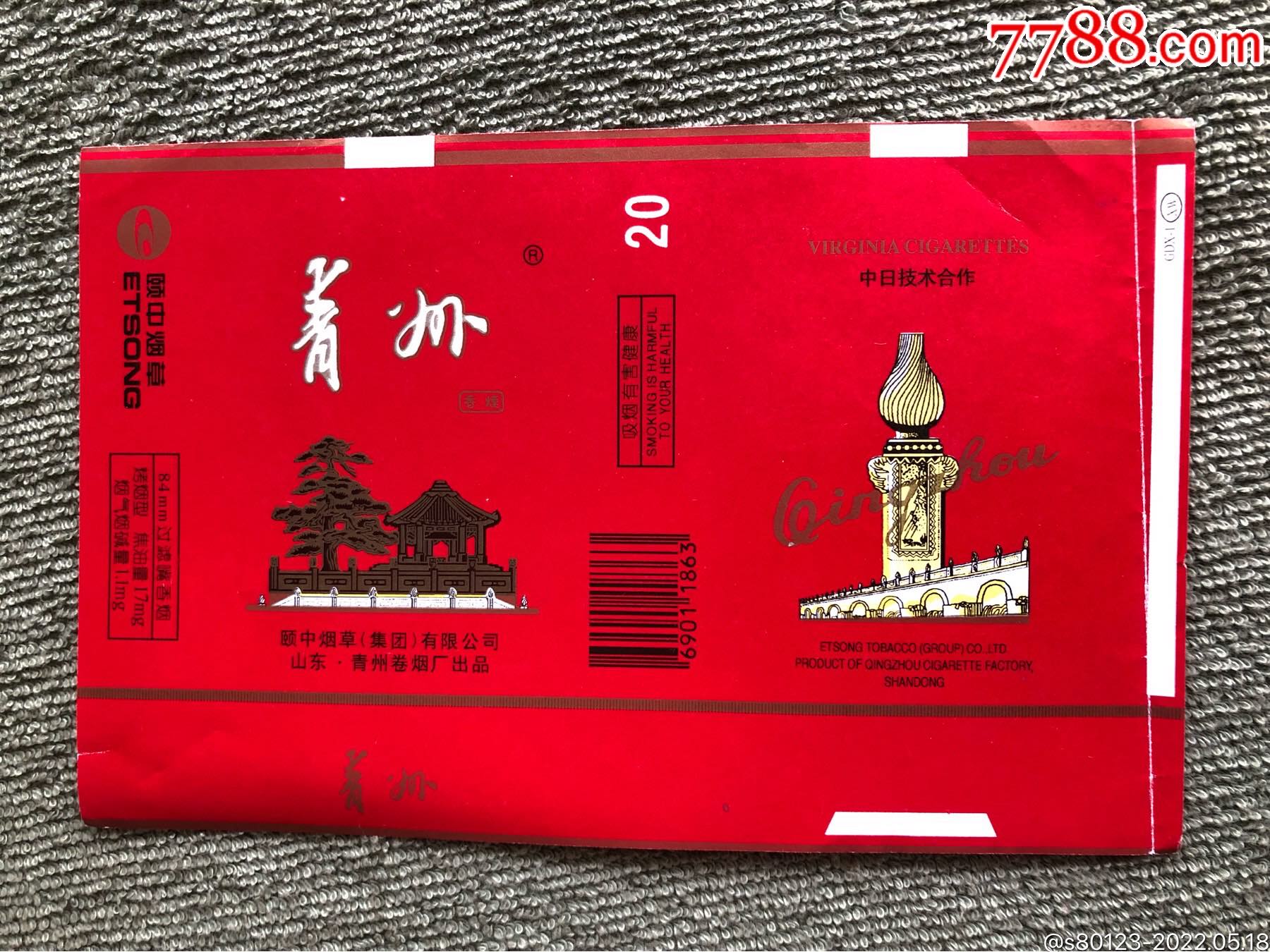 青州烟标烟盒慧古轩