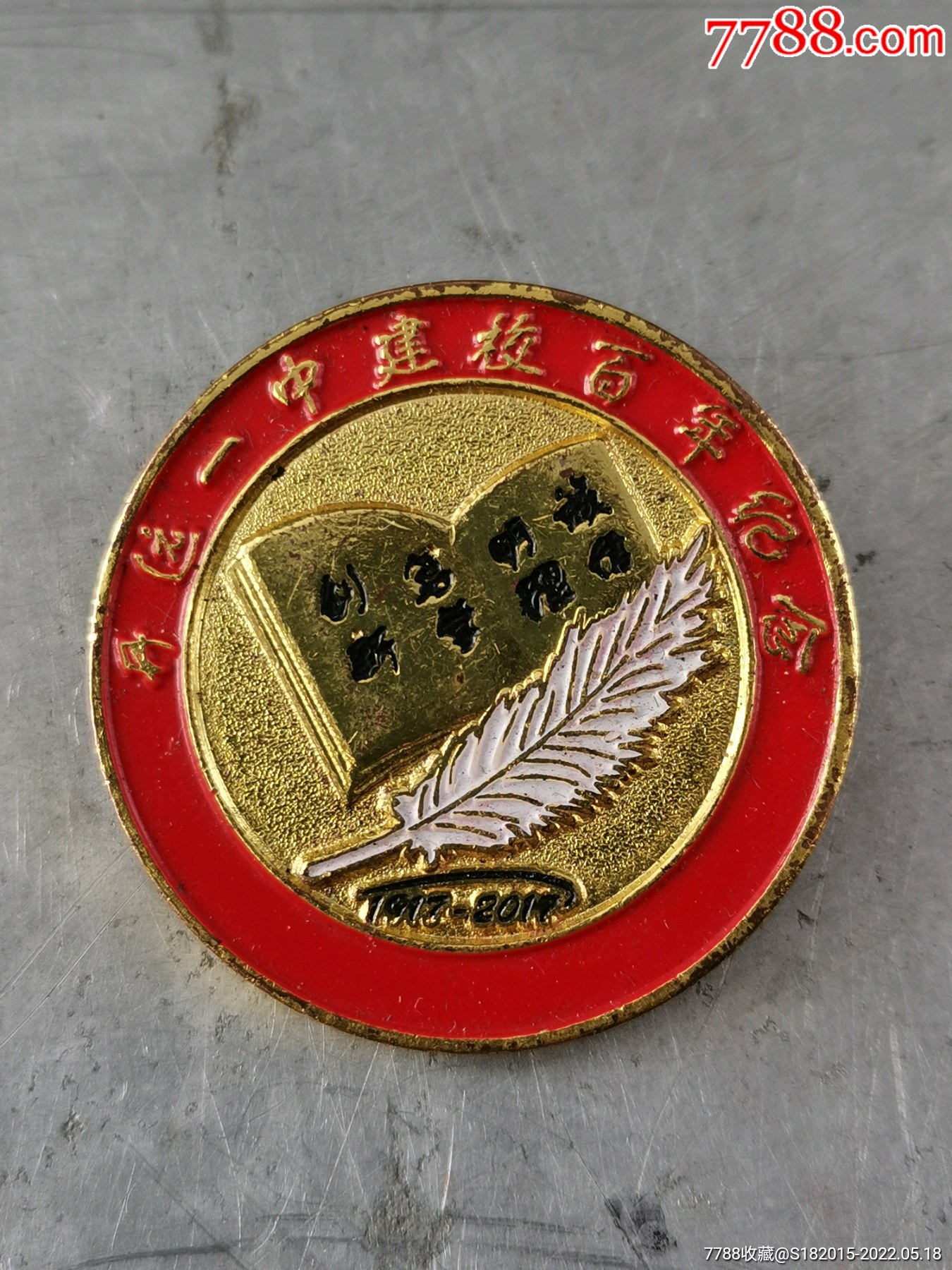 滚动鼠标滚轴,图片即可轻松放大,缩小更多"校徽/毕业章"商品￥106