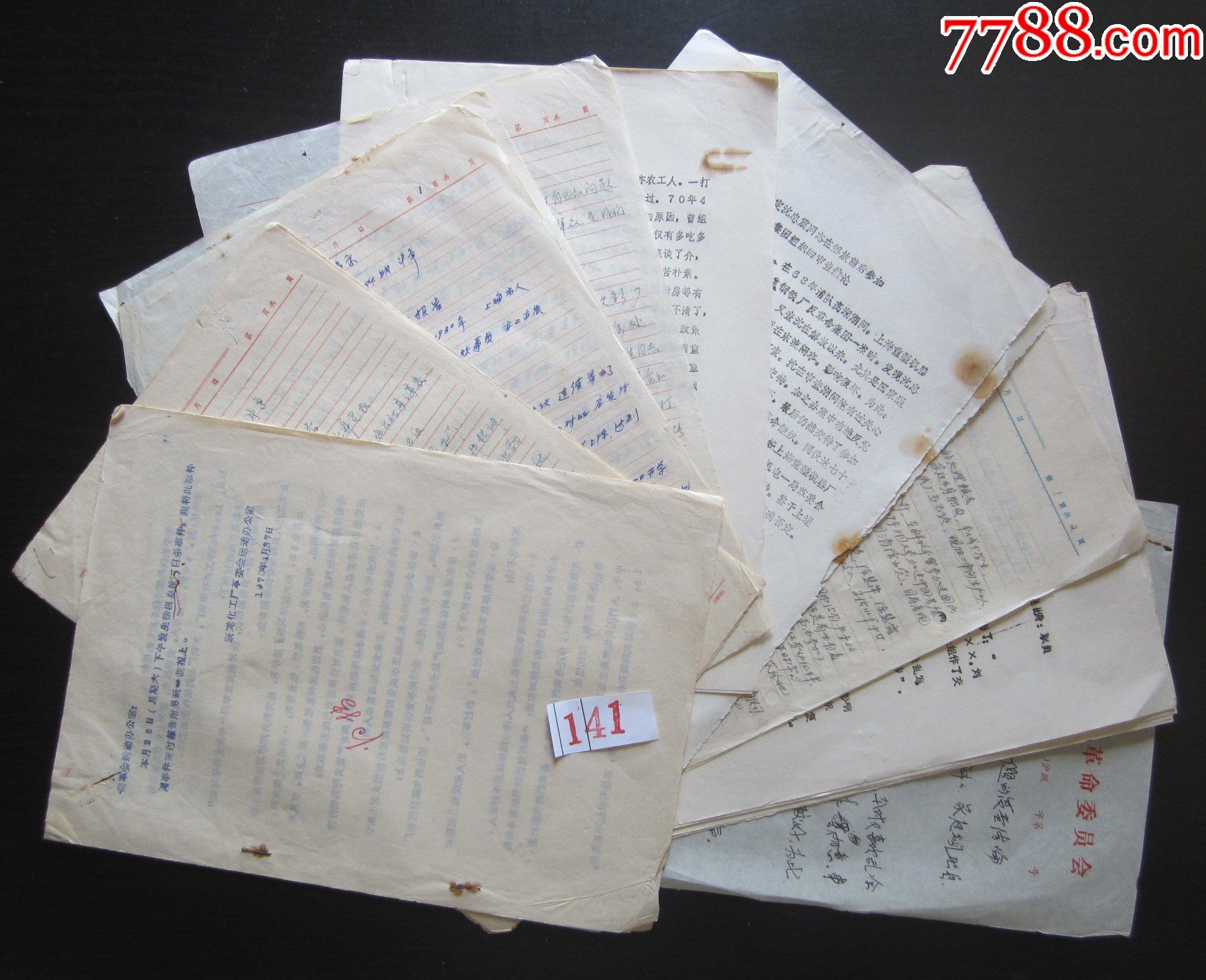 七十年代上海跃龙化工厂革命委员会文革资料9份33张包邮
