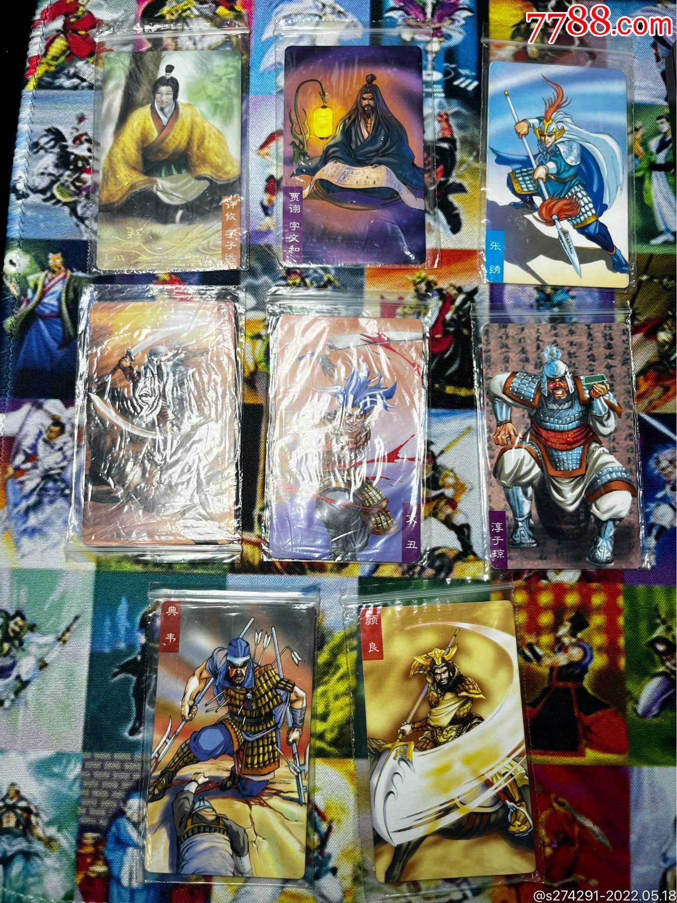 小浣熊三国卡官渡中卡8张