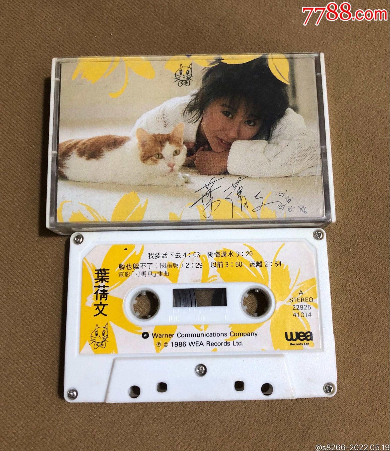 叶倩文我要活下去香港华纳唱片