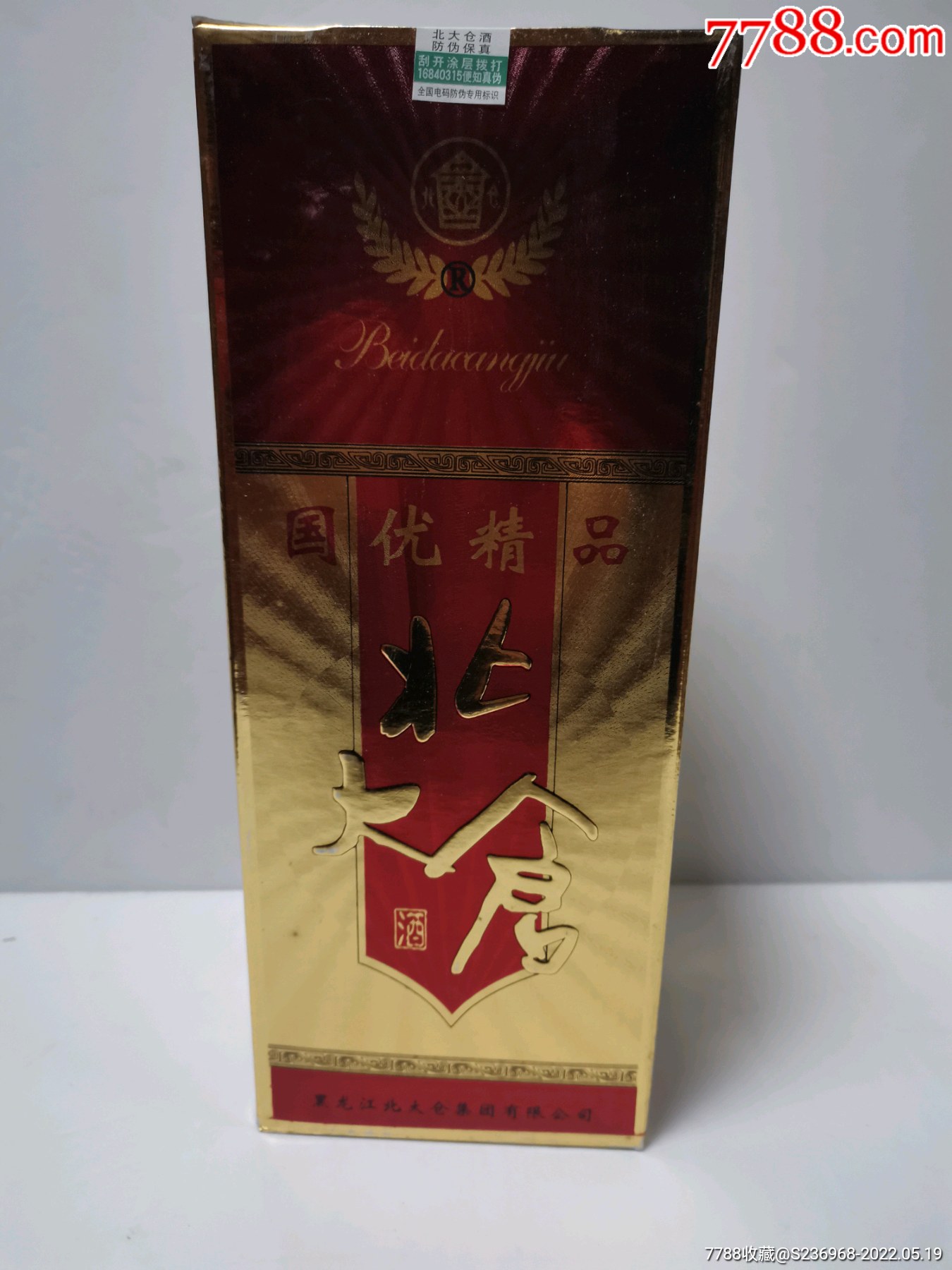 北大仓