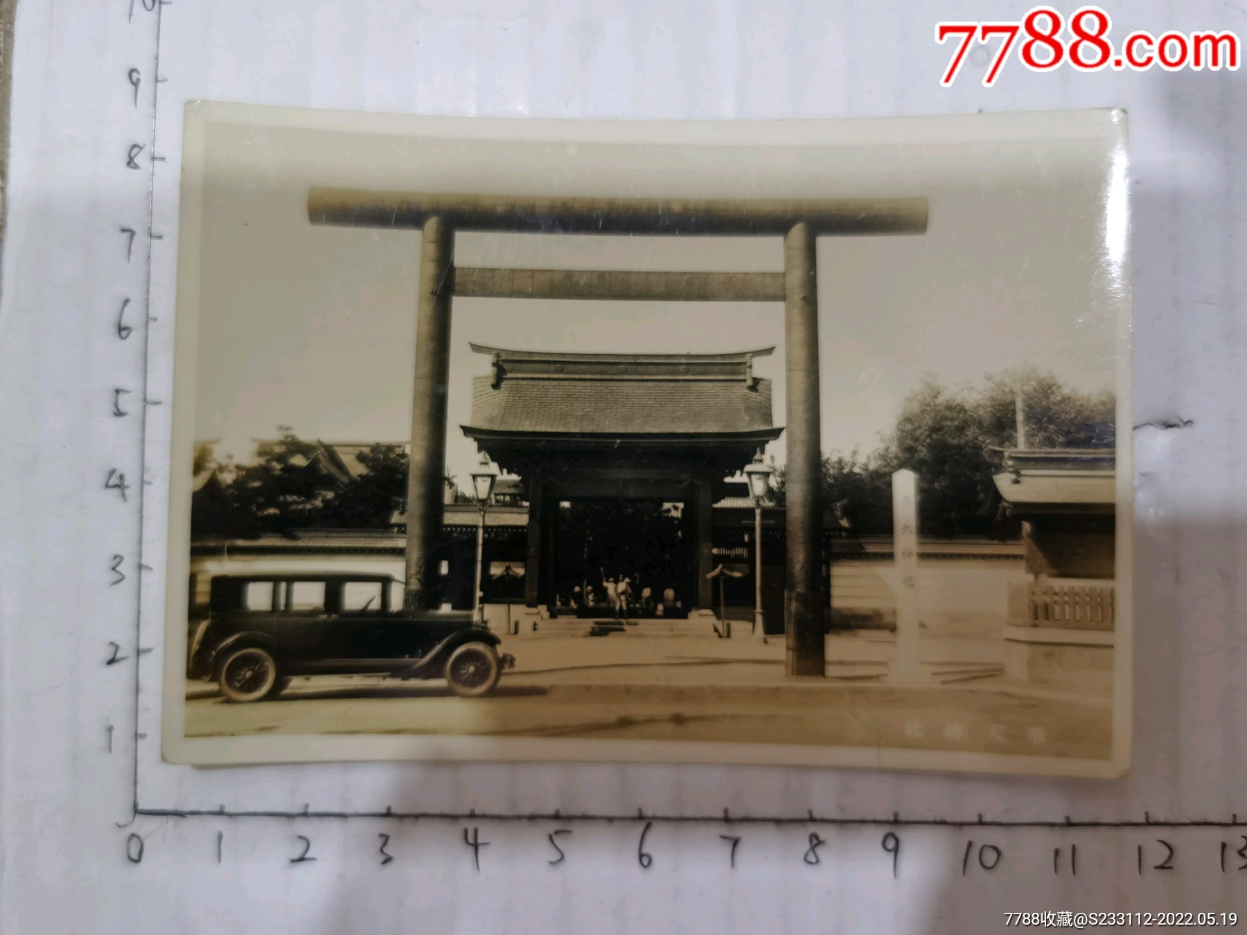 民国时期满洲时期老照片奉天沈阳神社门前老照片