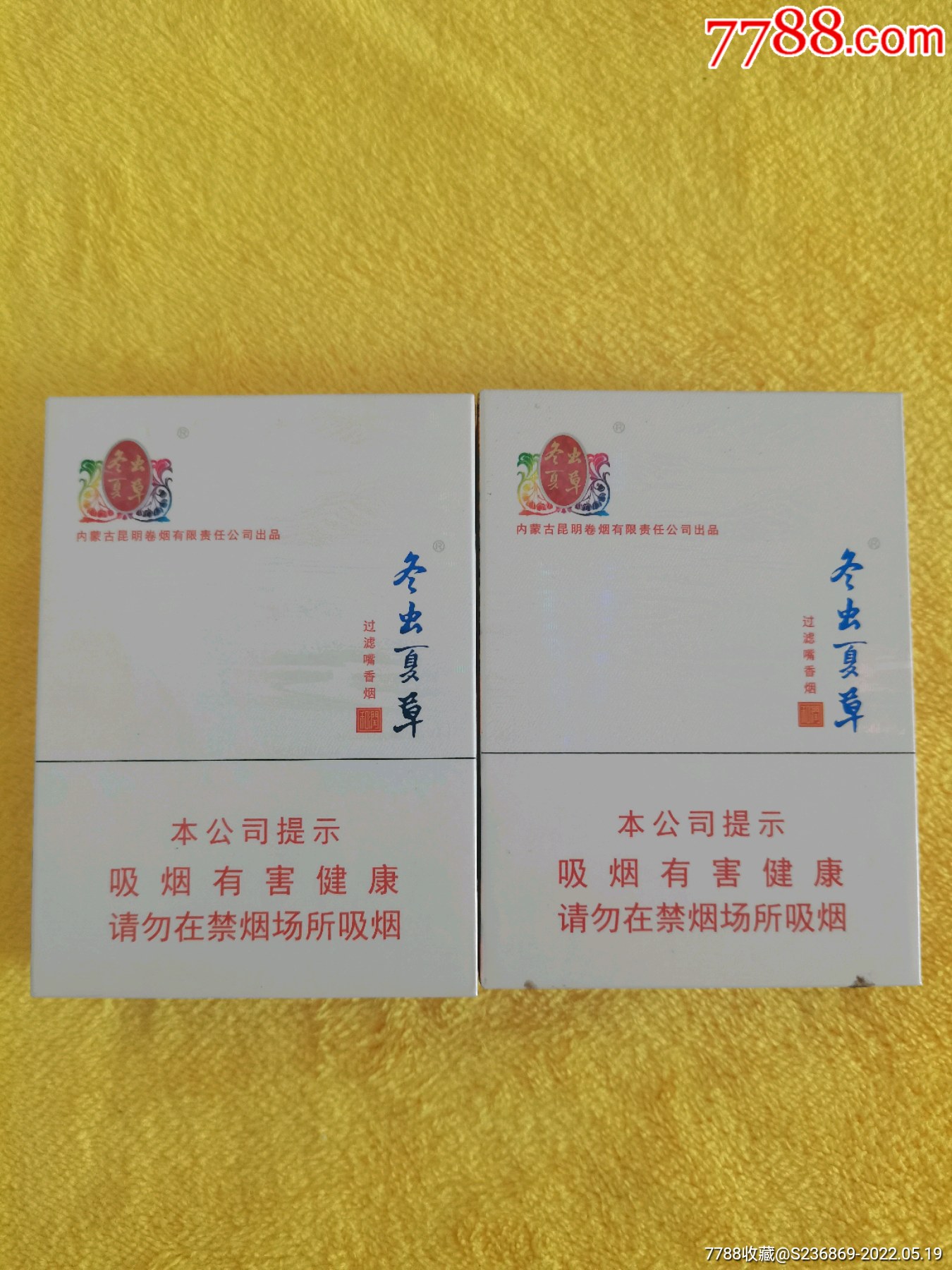 冬虫夏草和润pro中支一对
