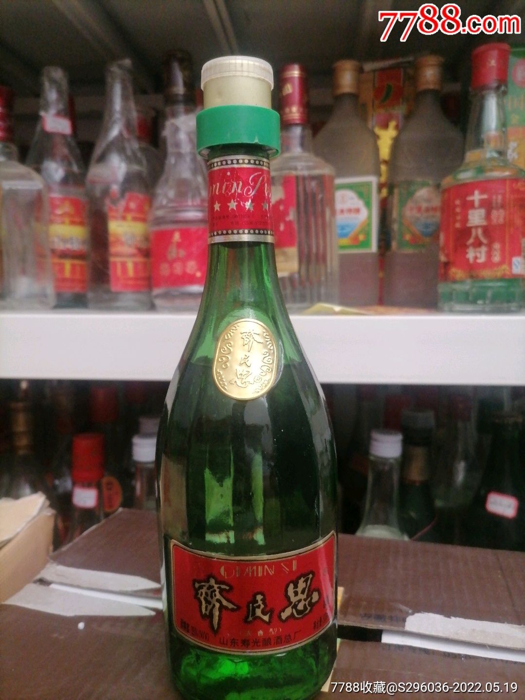 90年代齐民思酒39度