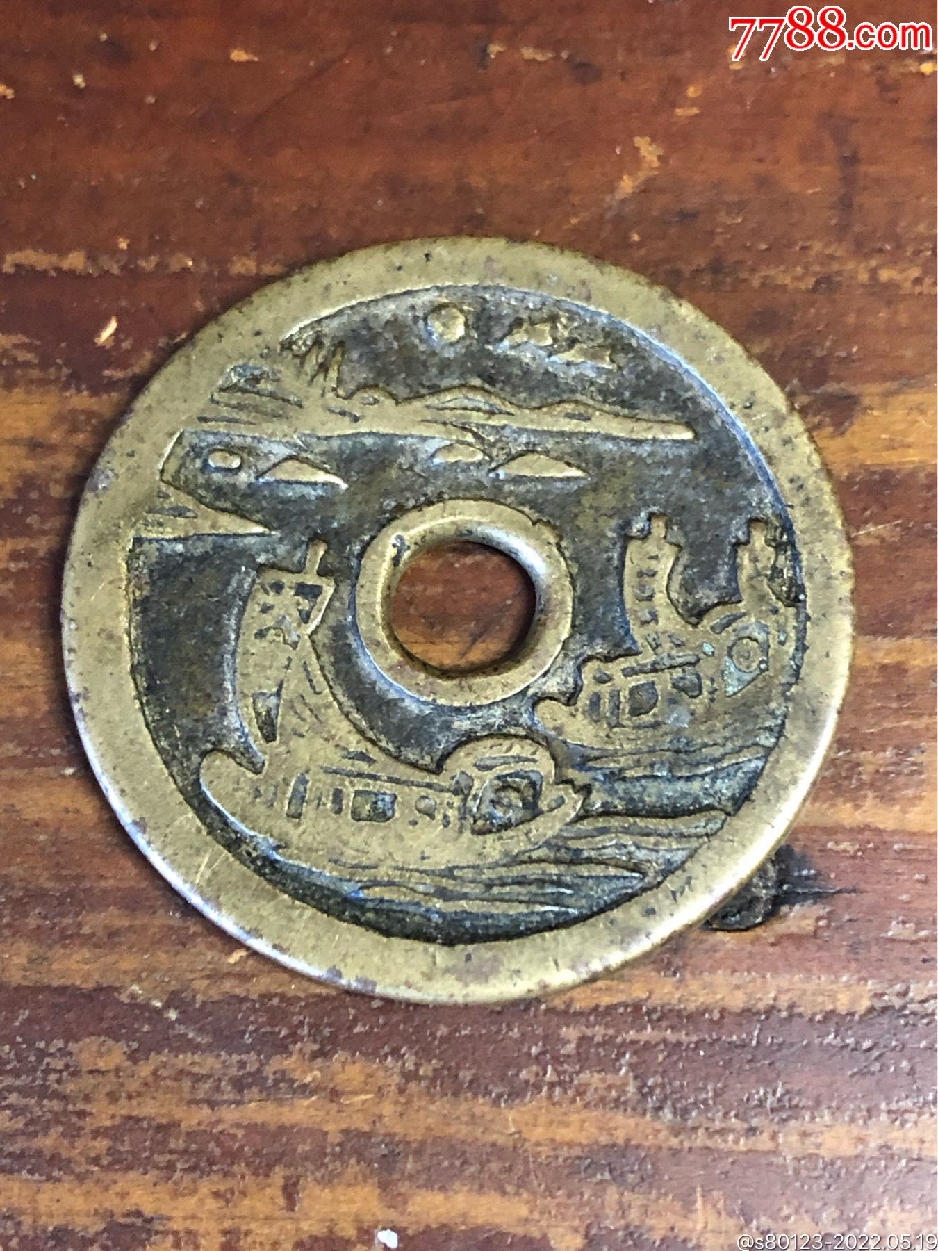 清代顺风大吉满载而归花钱背帆船