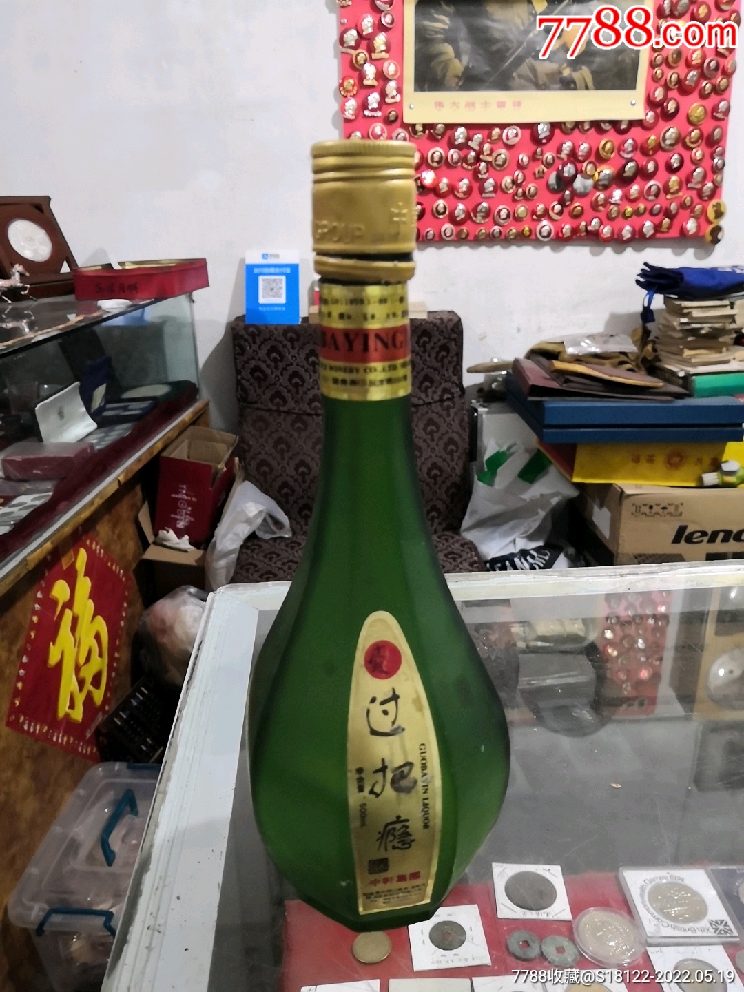 过把瘾空瓶一个