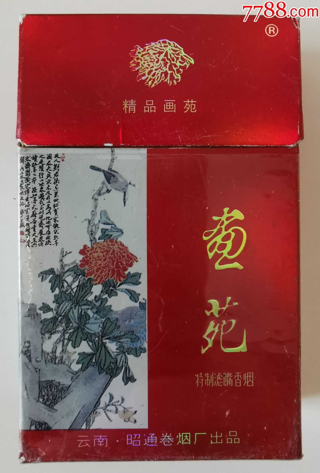 画苑(焦15)大吸烟全网首现_价格50元_第1张