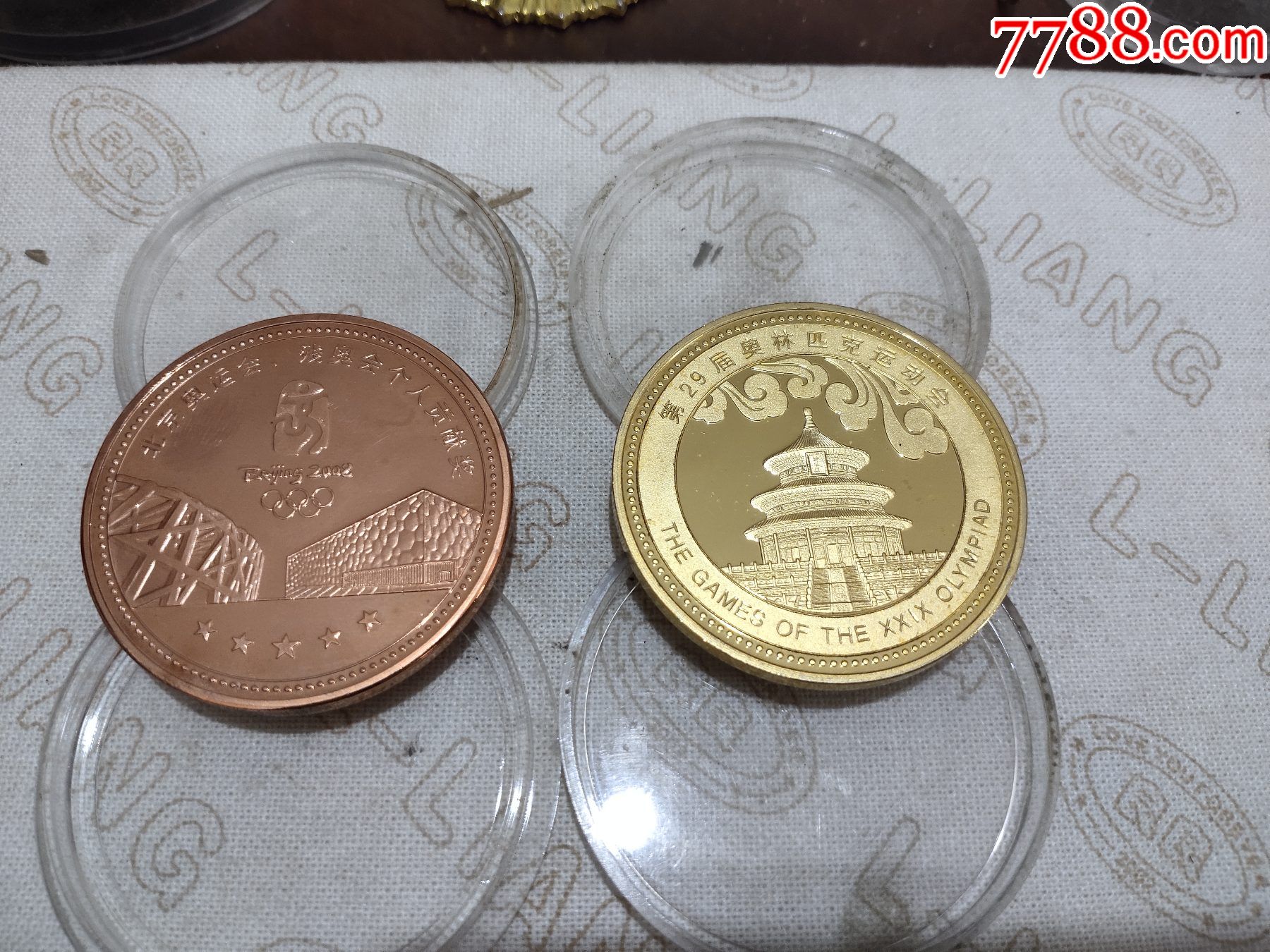 北京奥运会纪念章两枚