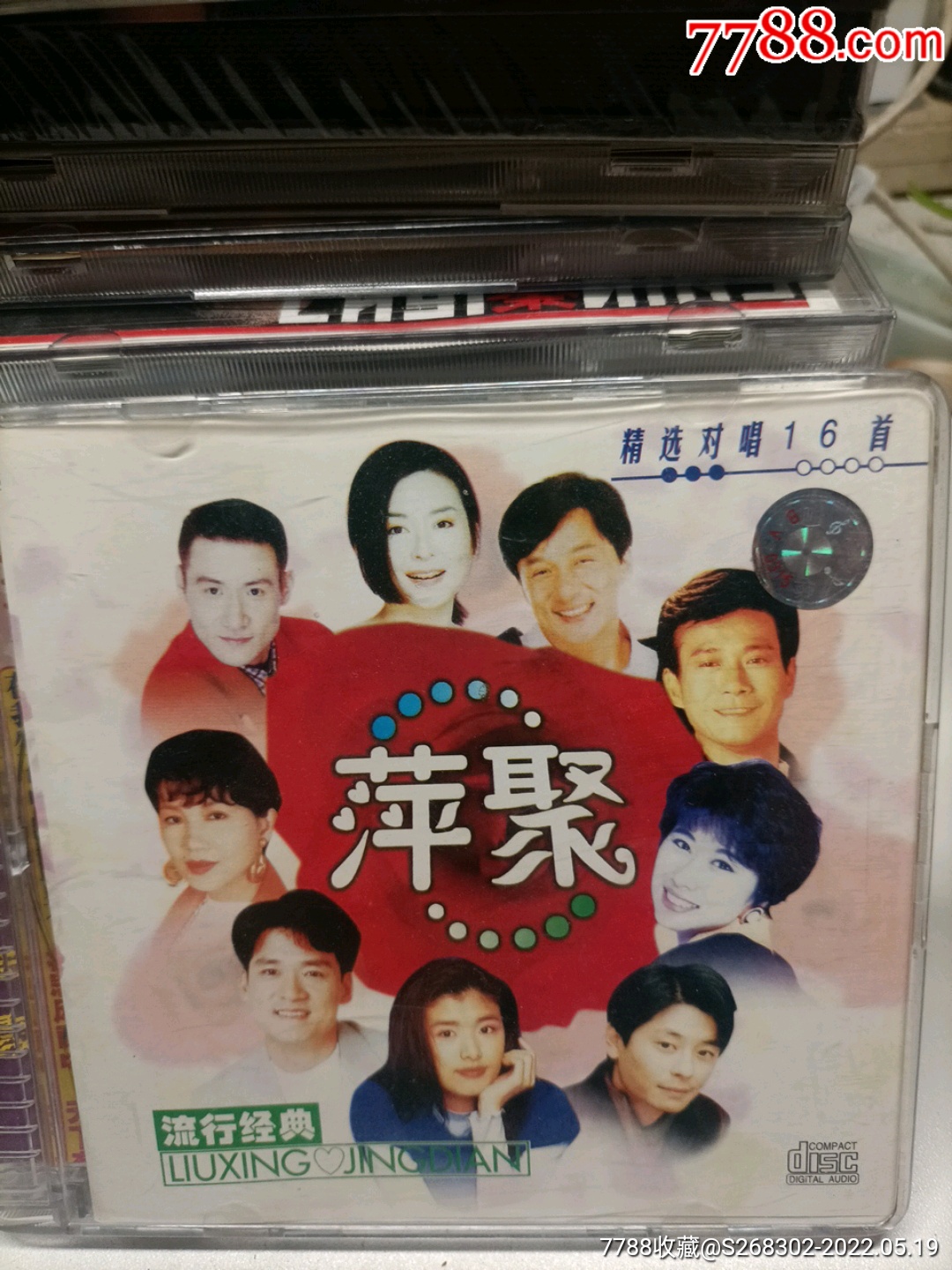 5品99任贤齐一个人精选 无划痕>￥58.