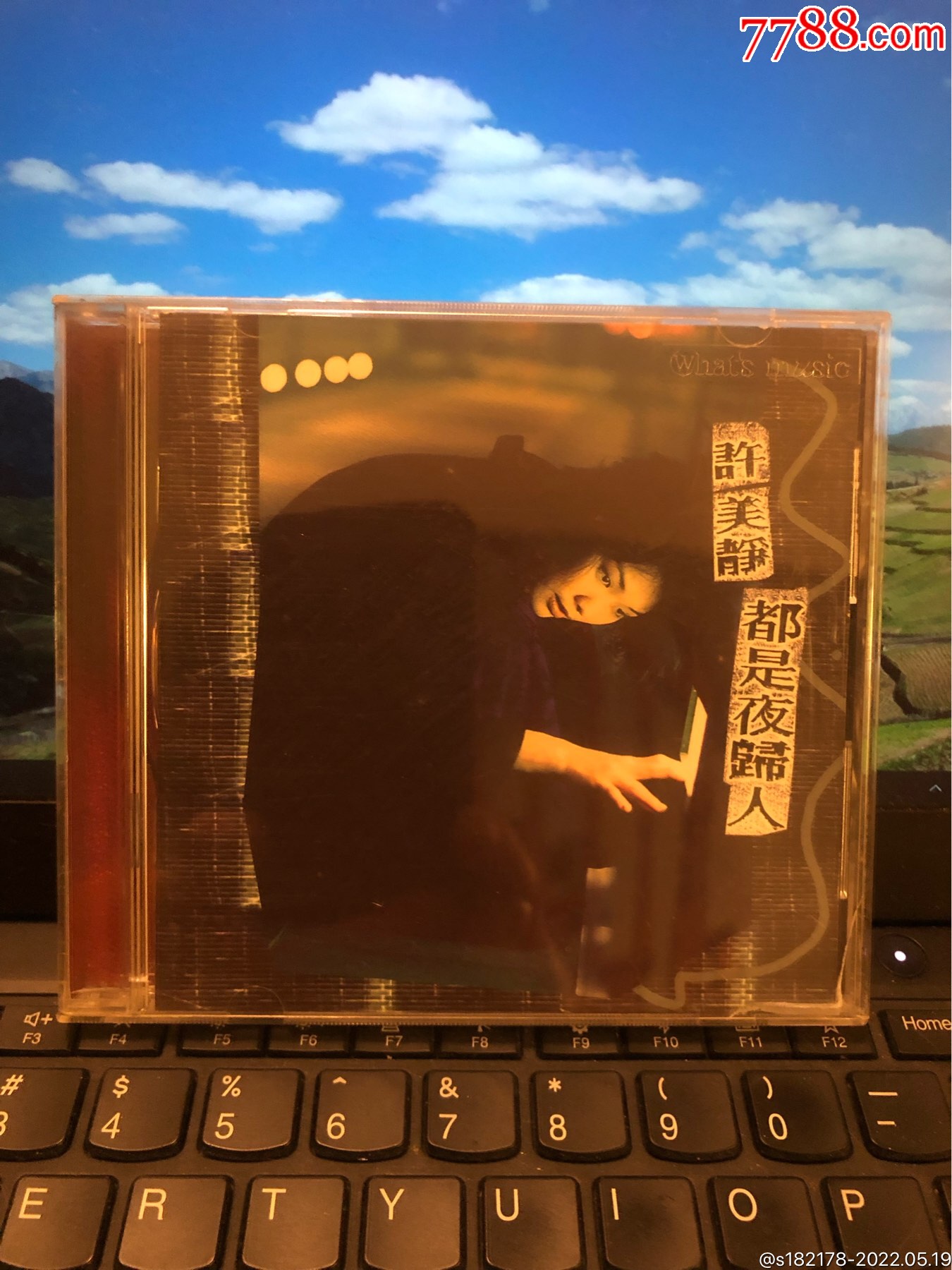 许美静都是夜归人台湾上华原版