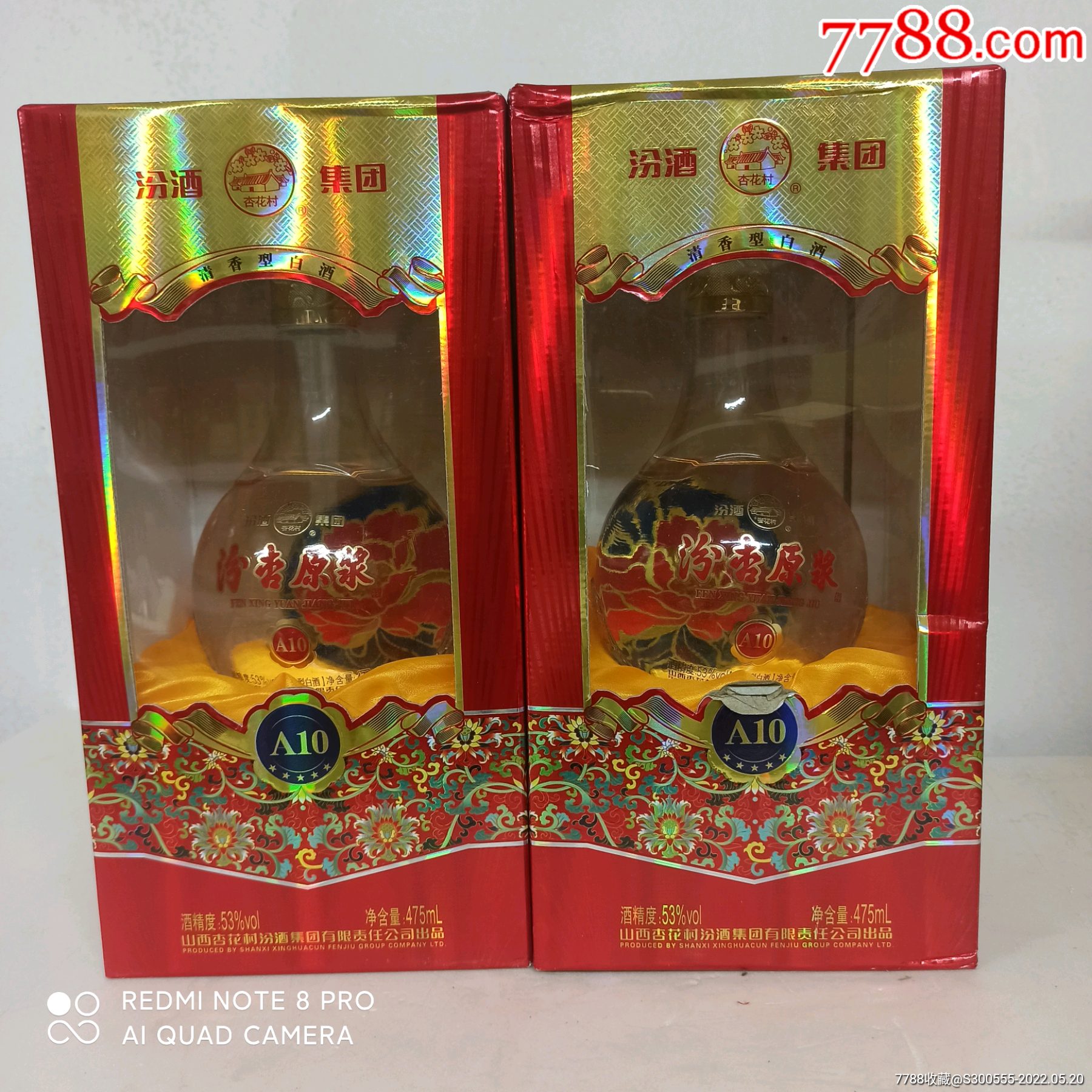 汾酒集团高端酒两瓶