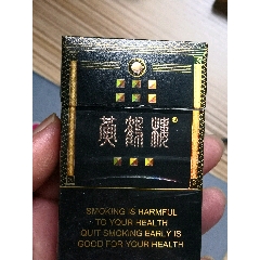 全英文黃鶴樓煙合專出口近全新品