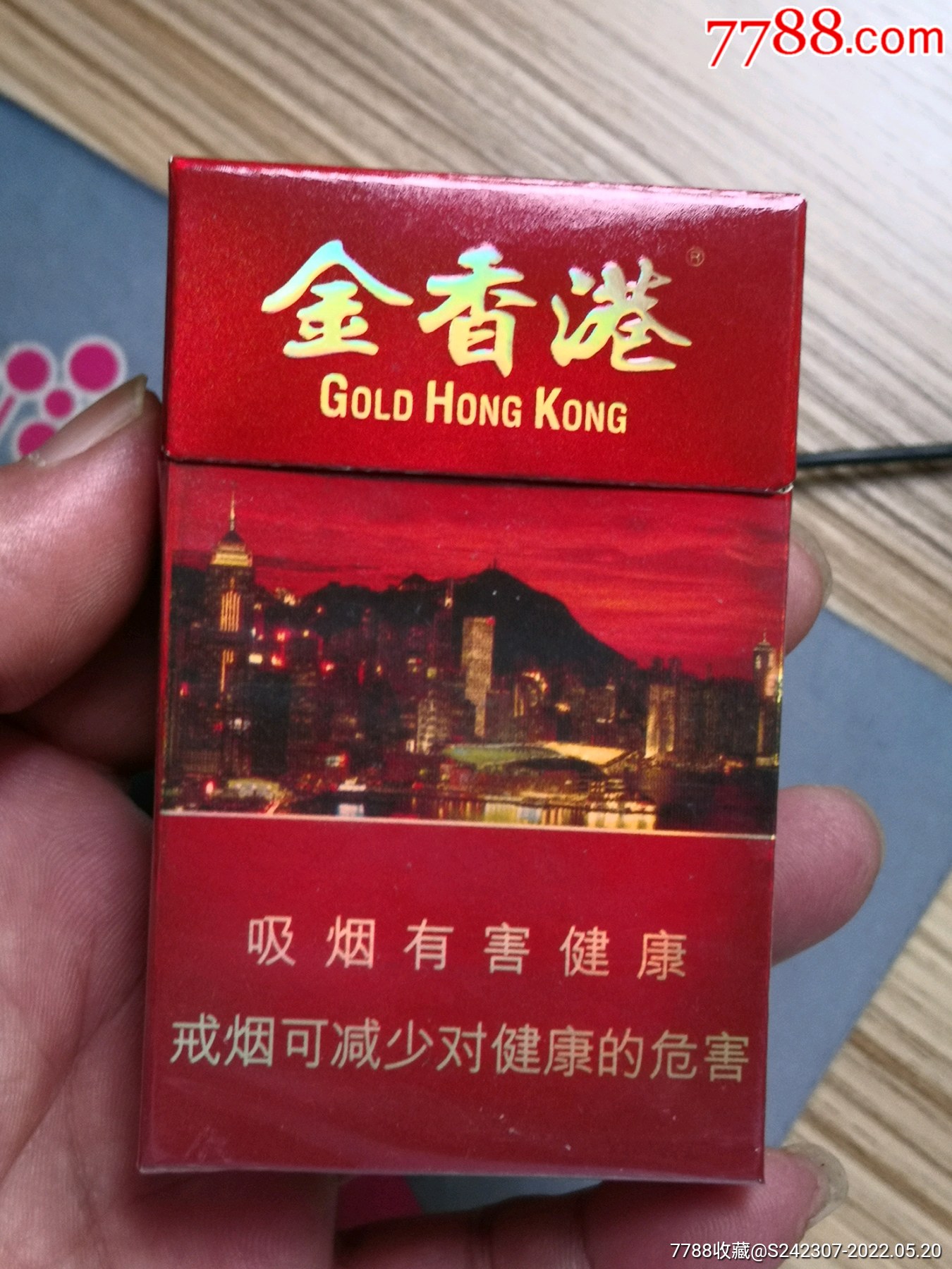 07年金香港烟合中国总公司近全新品
