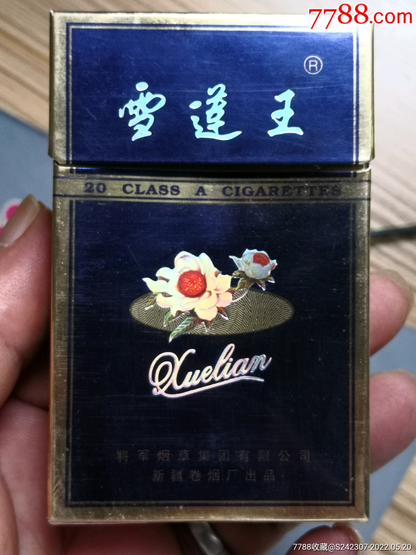 新疆雪莲烟价格及图片图片