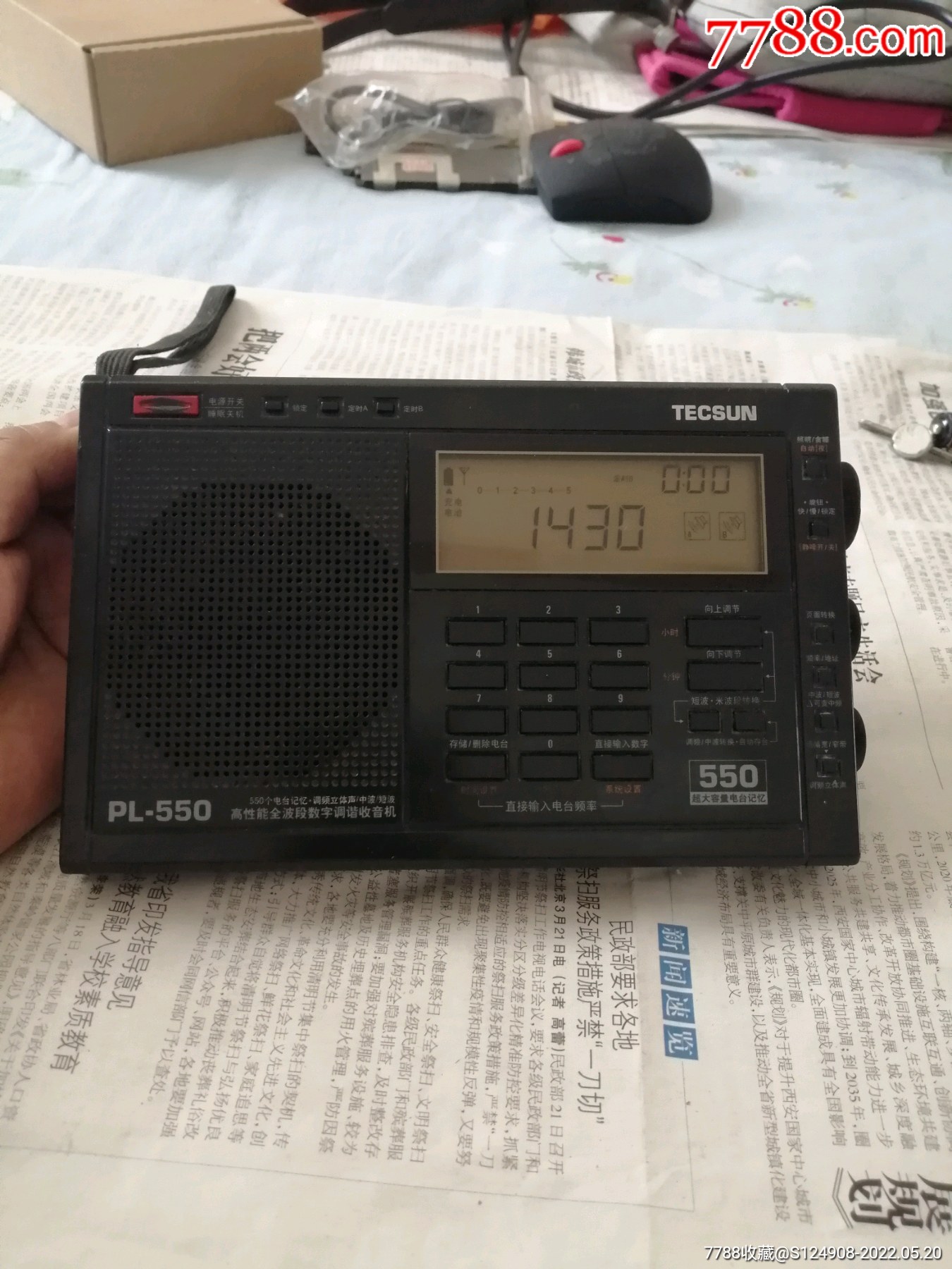 德生收音机