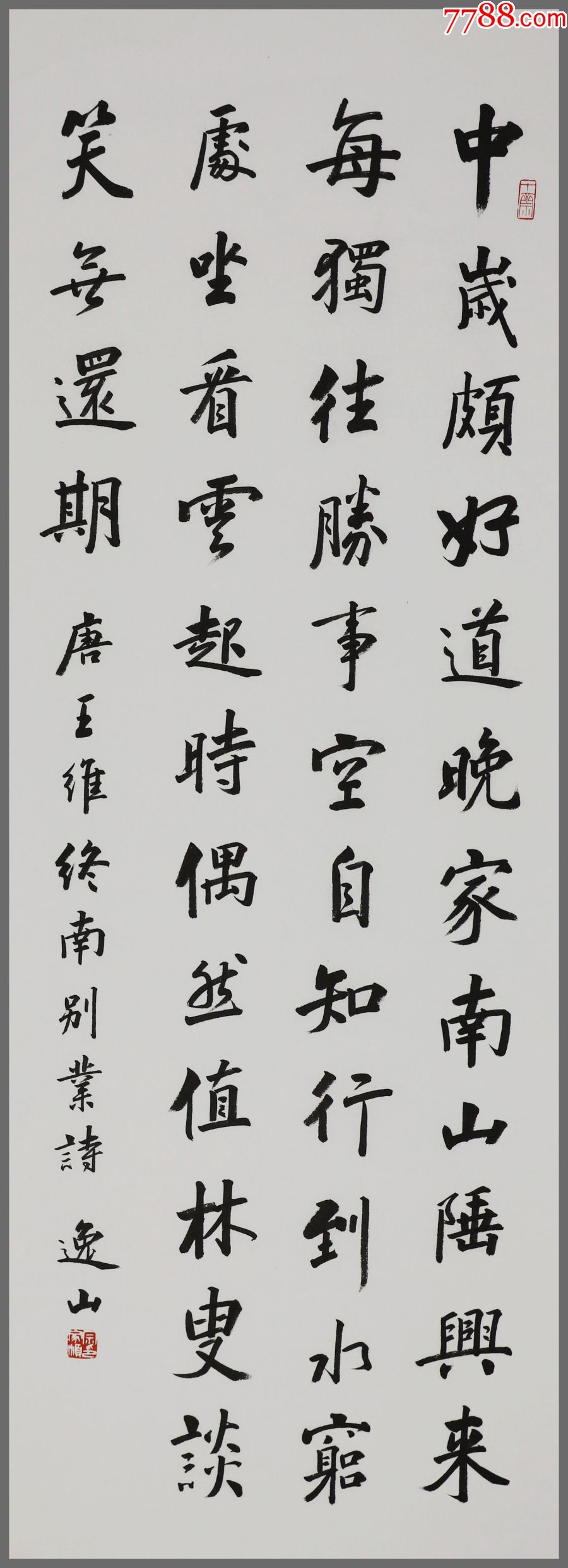 中国佛教协会副秘书长中国书法家协会理事宗家顺生于江苏镇江书法