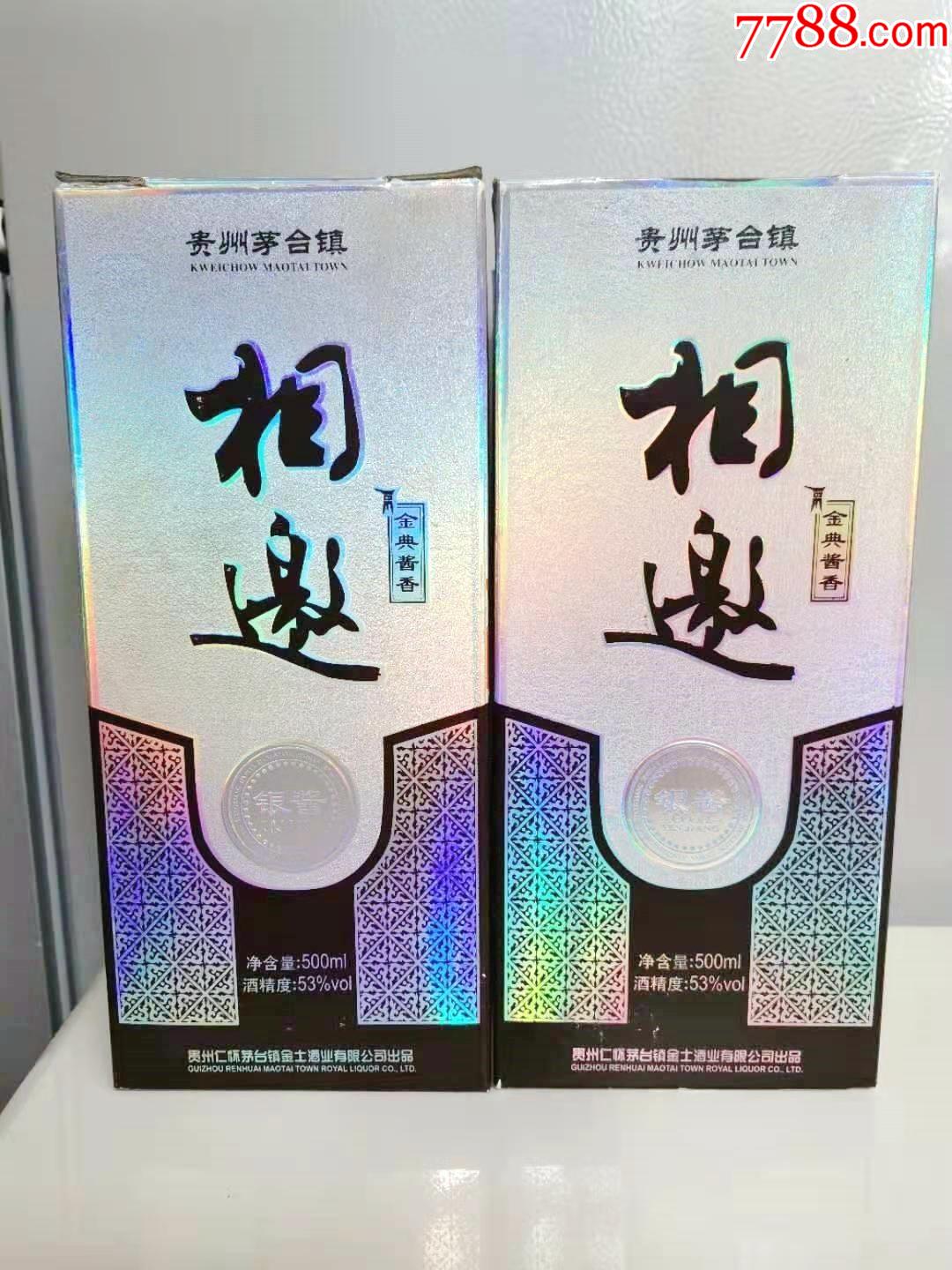5品99剑南液￥409.5品99绵粮大曲￥2809.