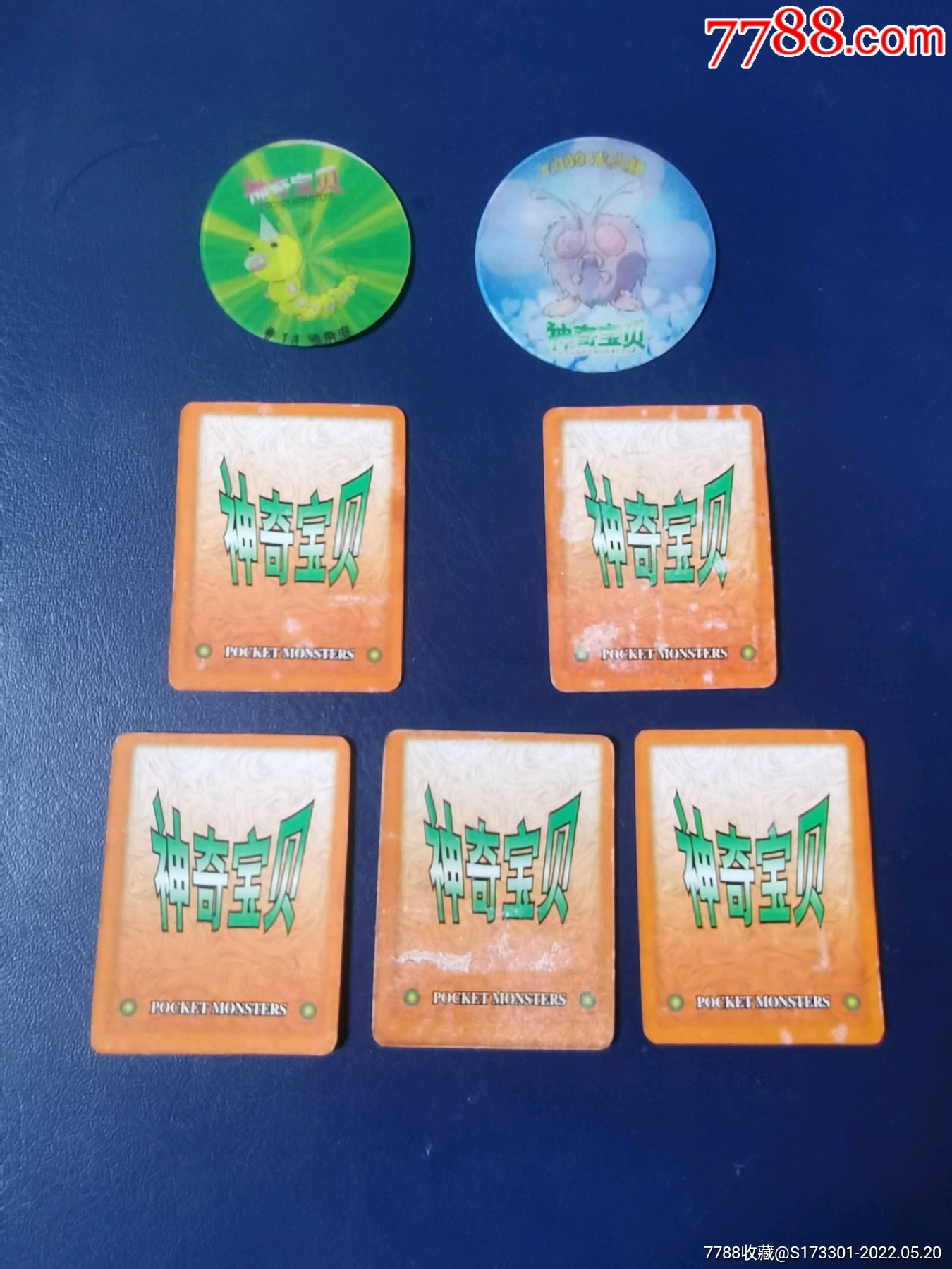神奇宝贝变幻卡第一代圆卡各种七张不重复