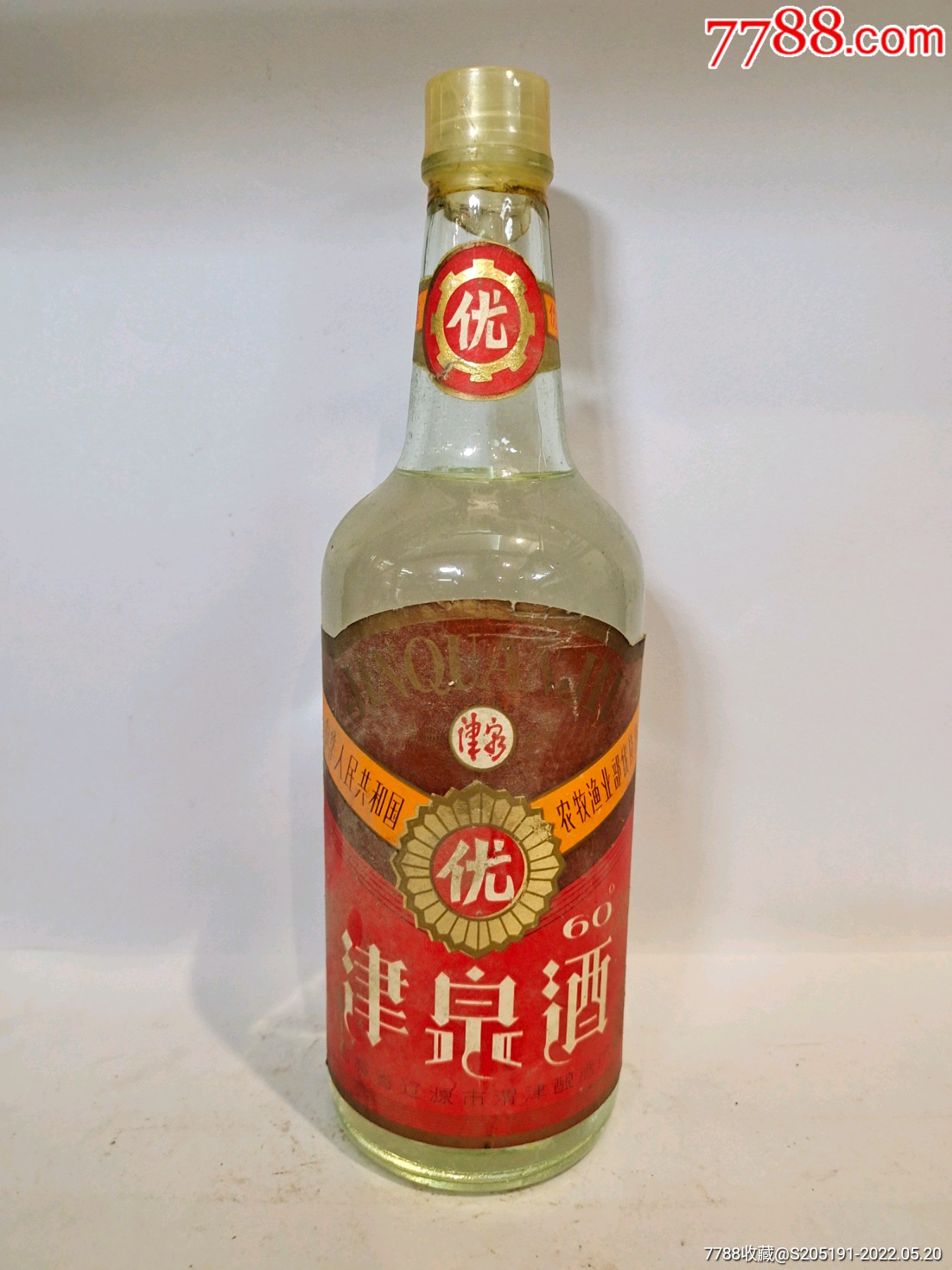 5品99葡萄酒￥1,4009.5品99泃河粮液￥9,8008.