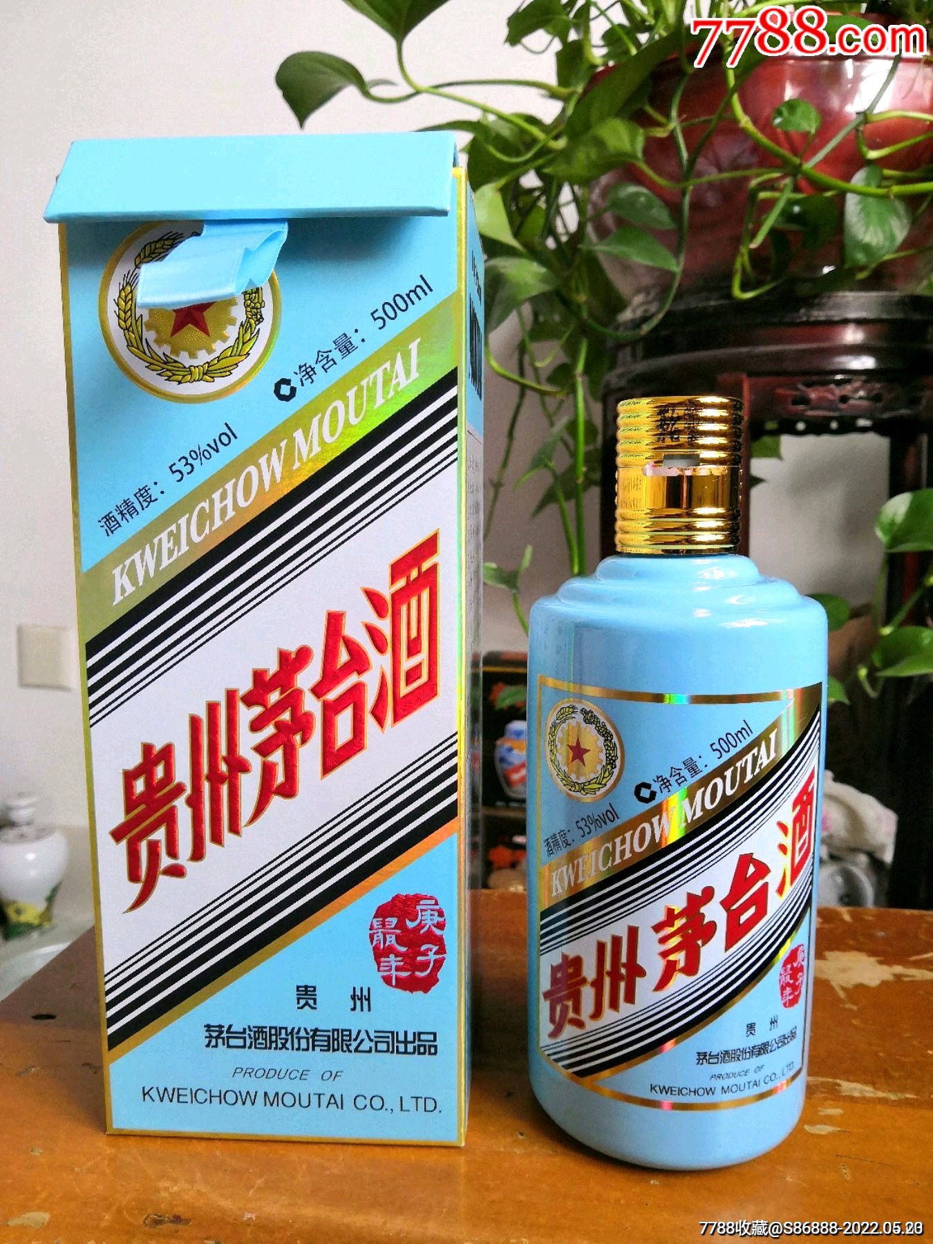 生肖鼠茅台瓶